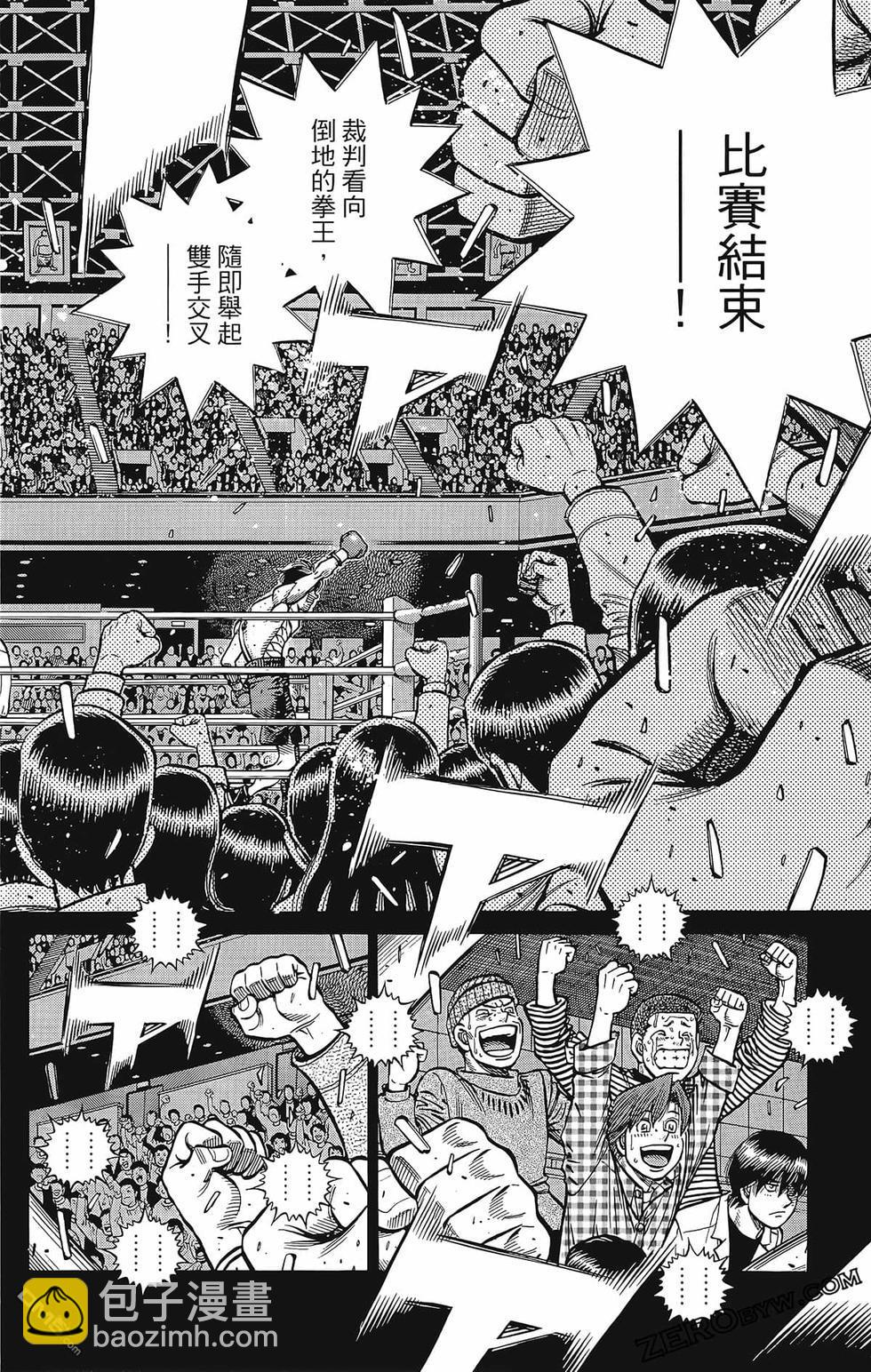 第一神拳 - 第133卷(2/4) - 1