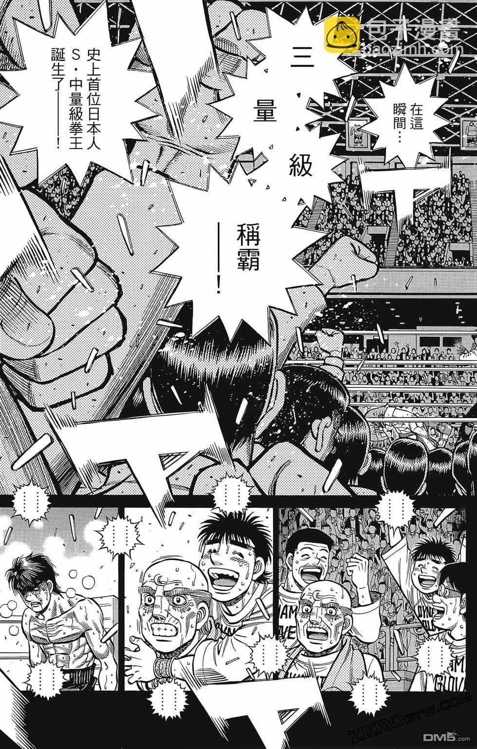 第一神拳 - 第133卷(2/4) - 2