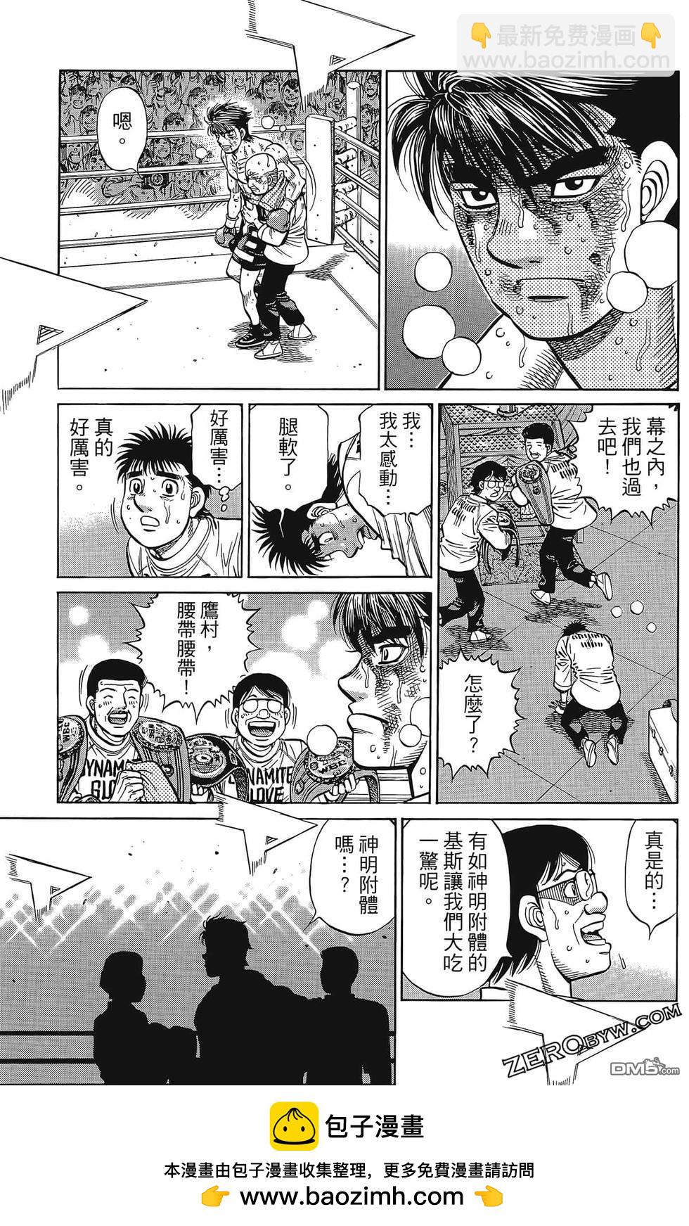 第一神拳 - 第133卷(2/4) - 4