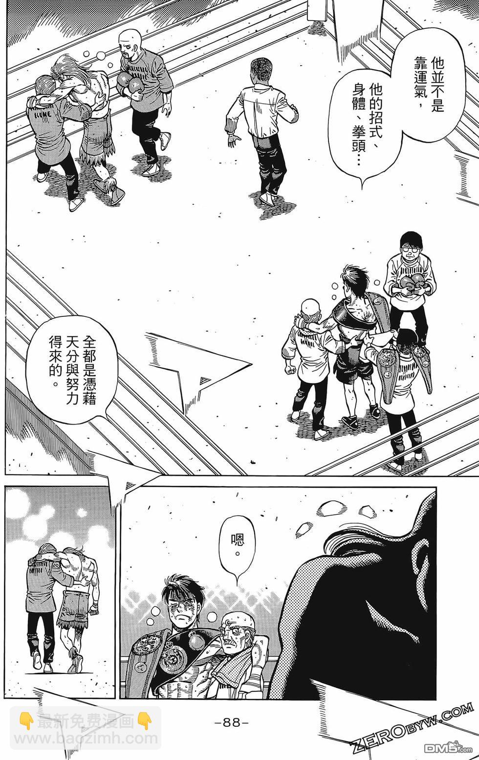 第一神拳 - 第133卷(2/4) - 5