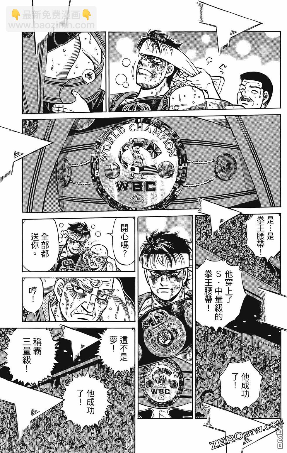 第一神拳 - 第133卷(2/4) - 6