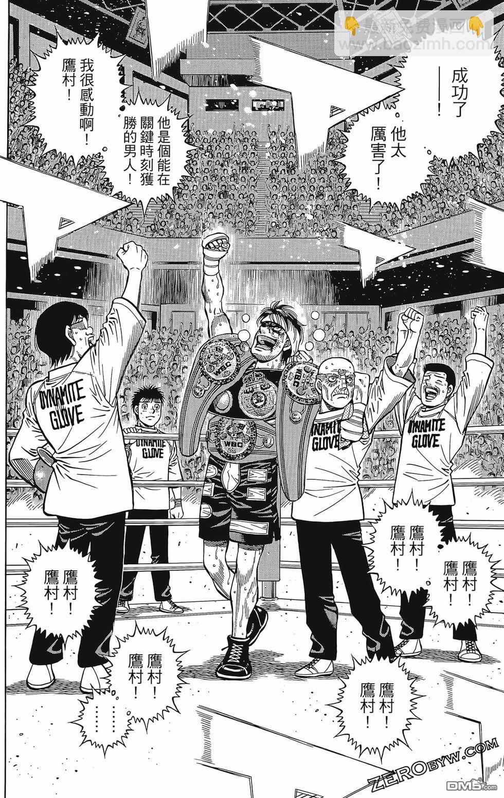 第一神拳 - 第133卷(2/4) - 7