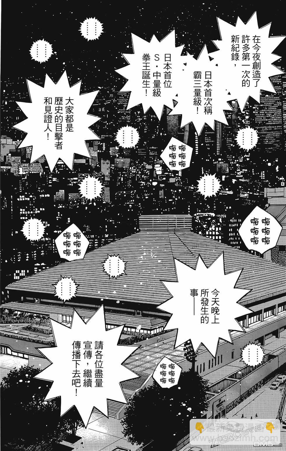 第一神拳 - 第133卷(2/4) - 1