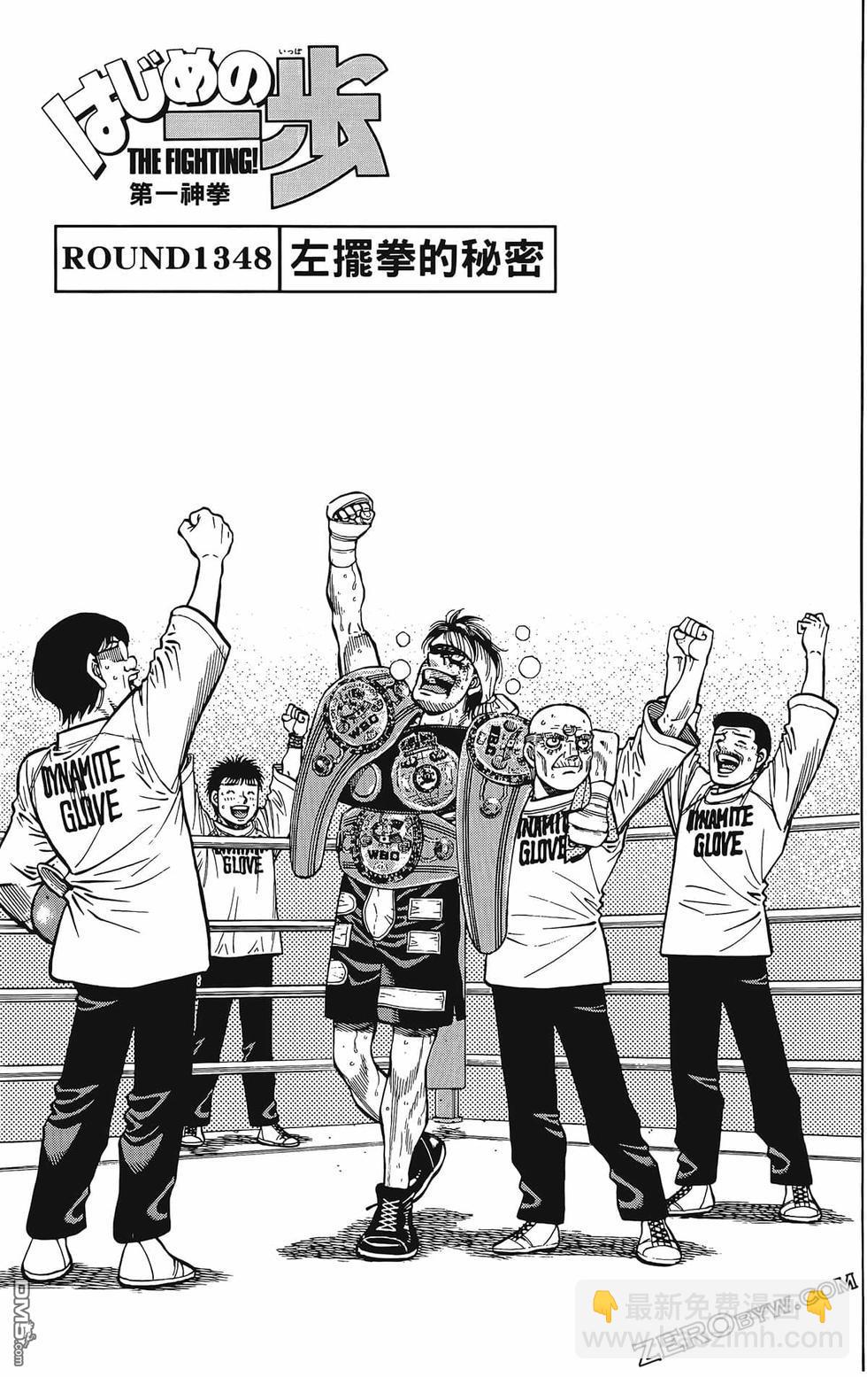 第一神拳 - 第133卷(2/4) - 2