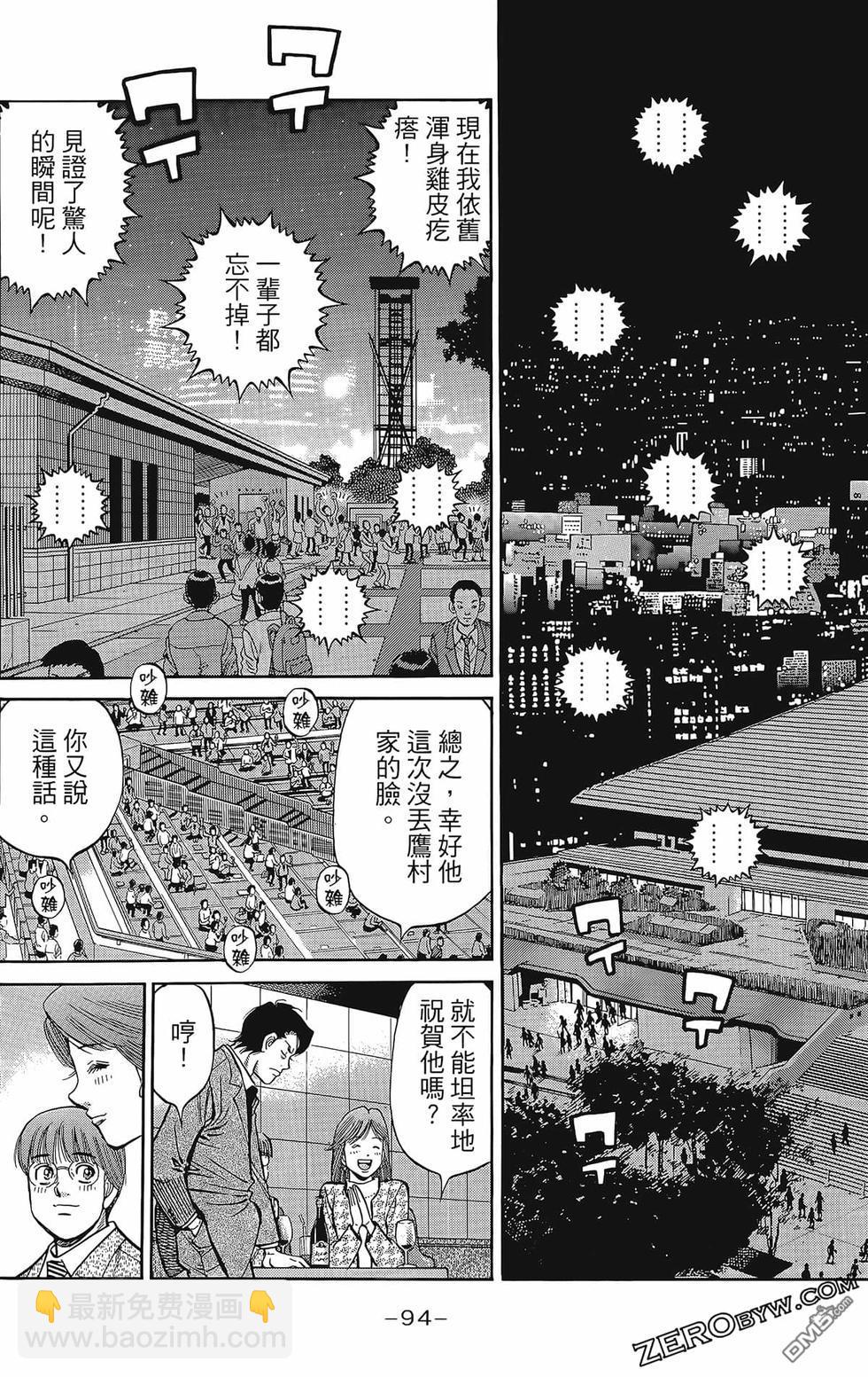 第一神拳 - 第133卷(2/4) - 3