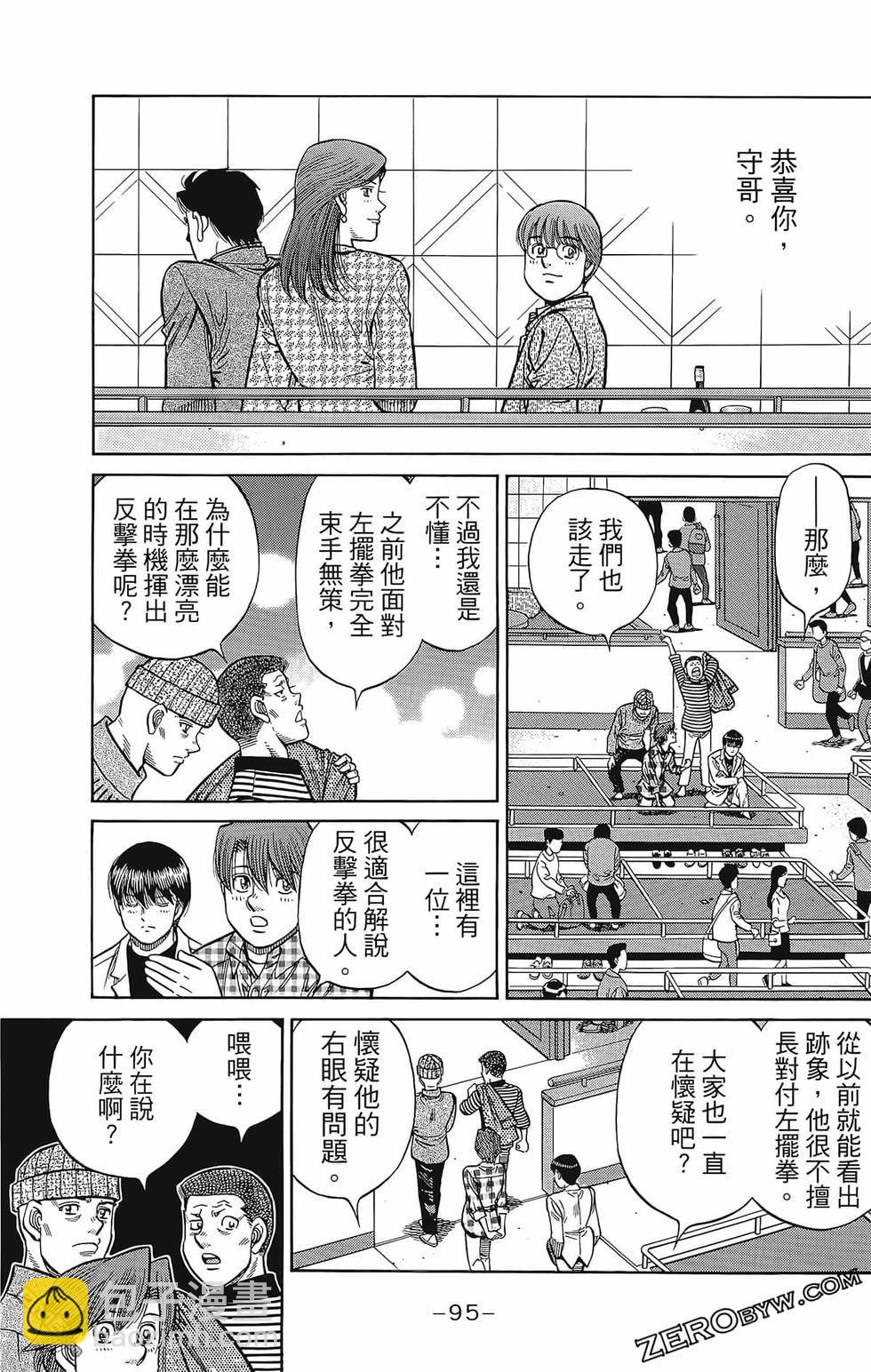 第一神拳 - 第133卷(2/4) - 4