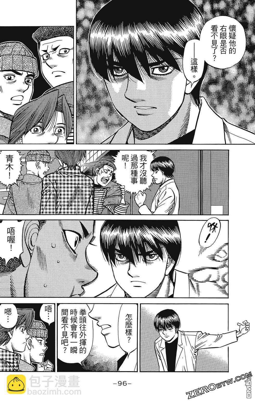 第一神拳 - 第133卷(2/4) - 5