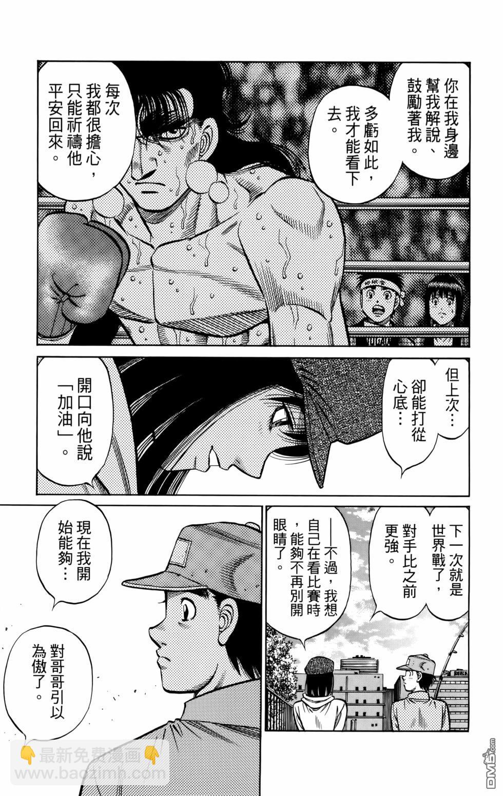 第一神拳 - 第136卷(1/4) - 2