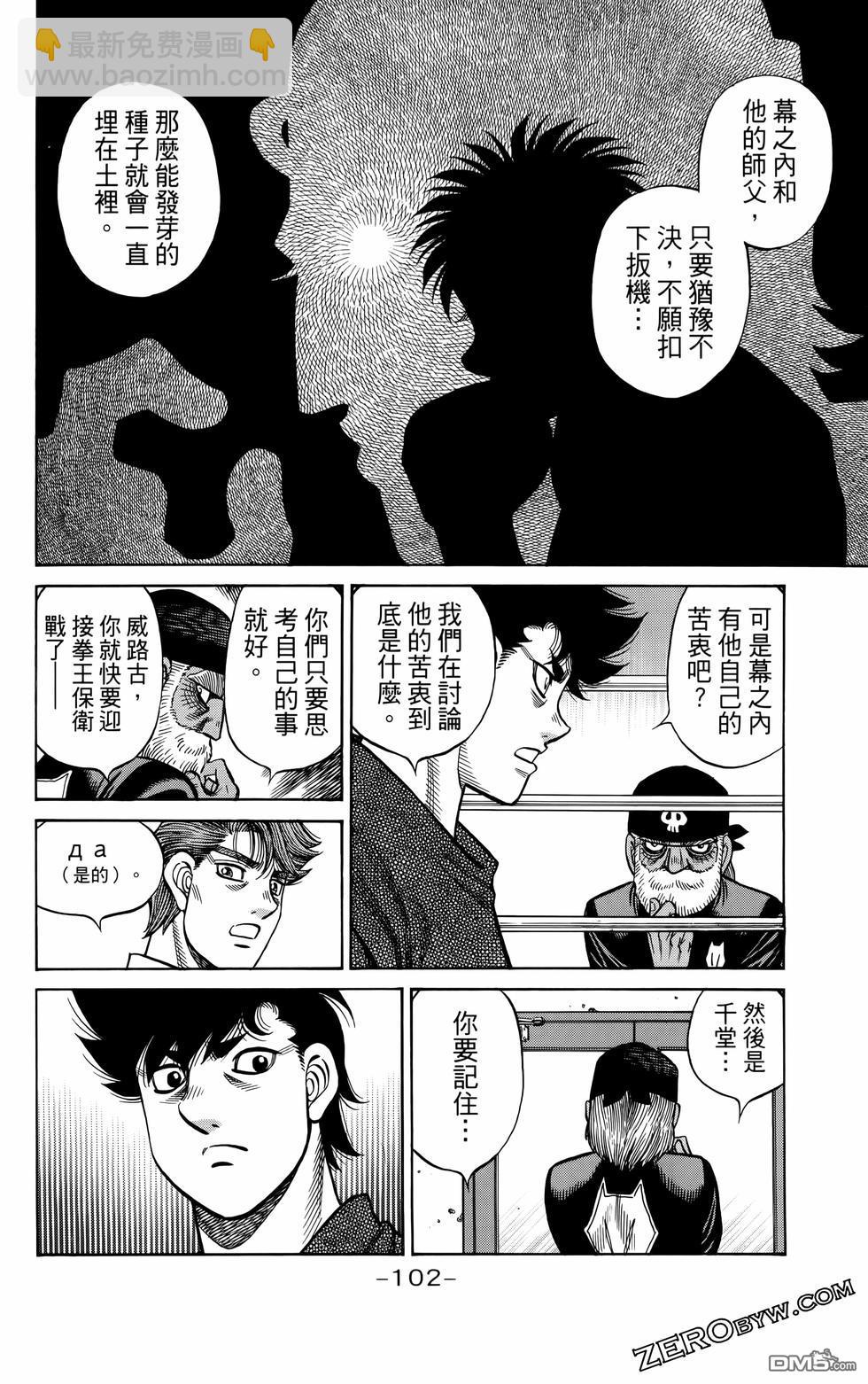 第一神拳 - 第136卷(3/4) - 1