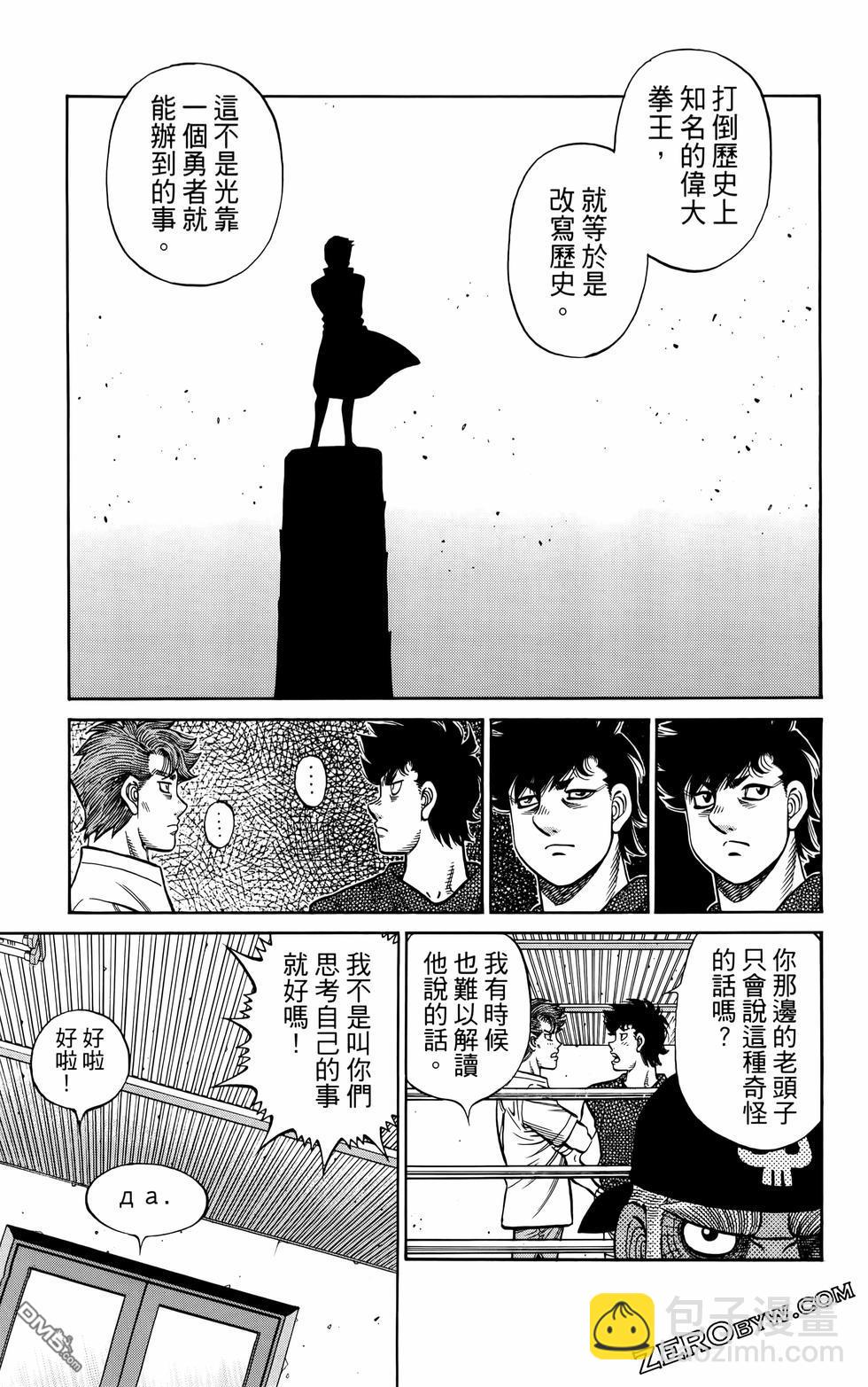 第一神拳 - 第136卷(3/4) - 2