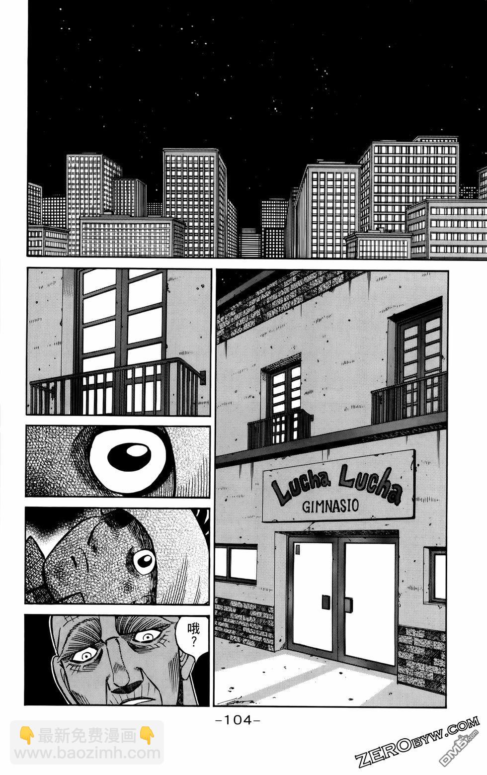 第一神拳 - 第136卷(3/4) - 3