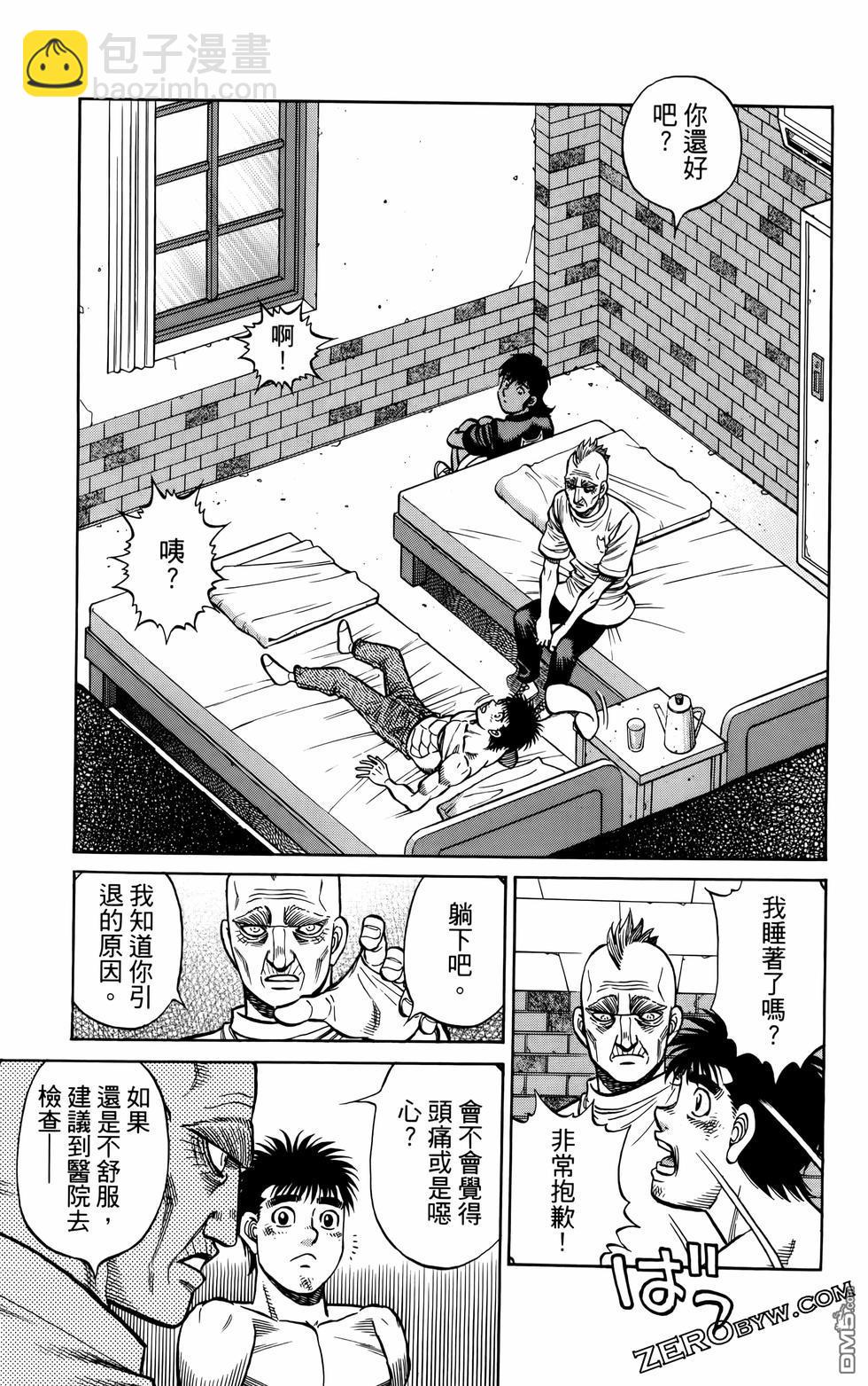 第一神拳 - 第136卷(3/4) - 4