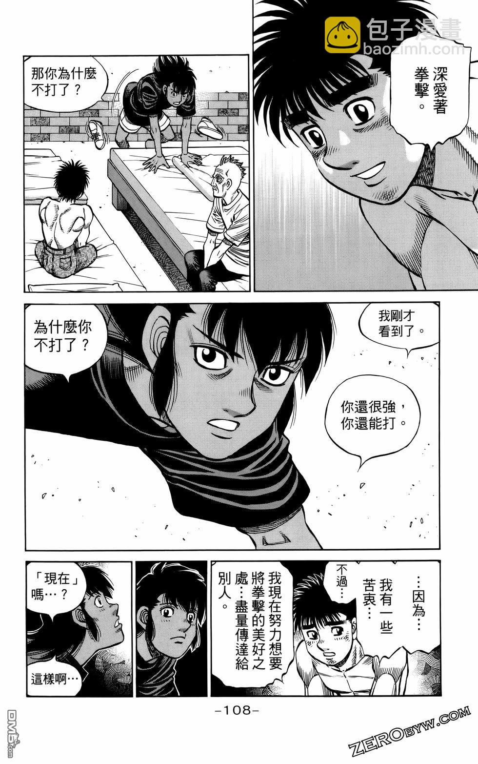 第一神拳 - 第136卷(3/4) - 7