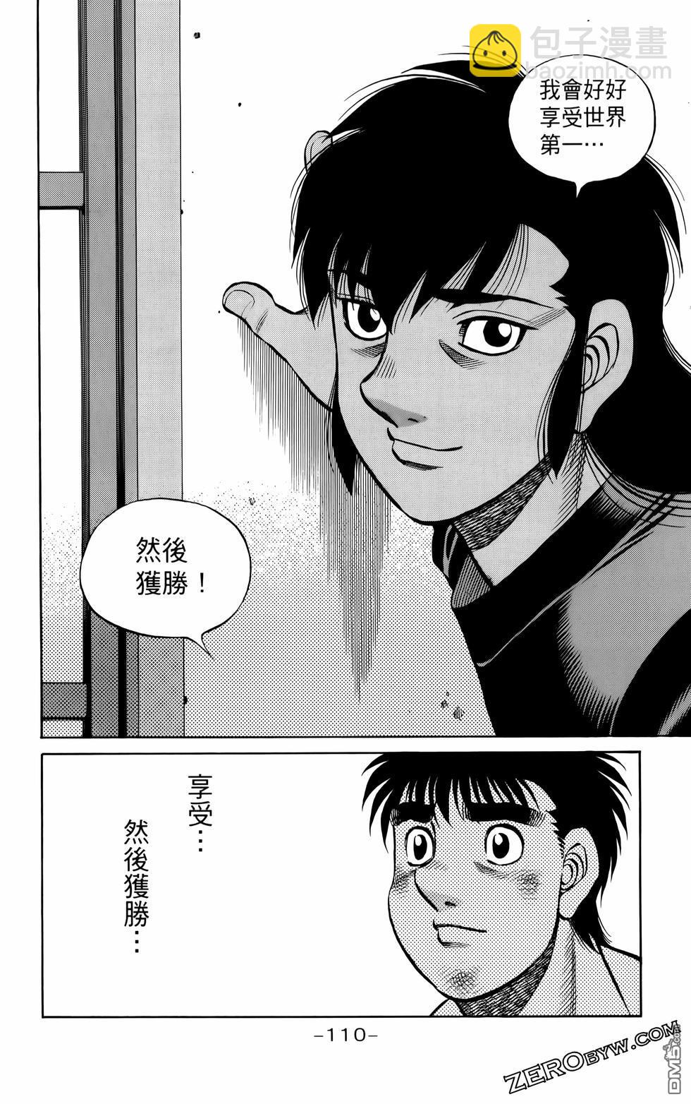 第一神拳 - 第136卷(3/4) - 1