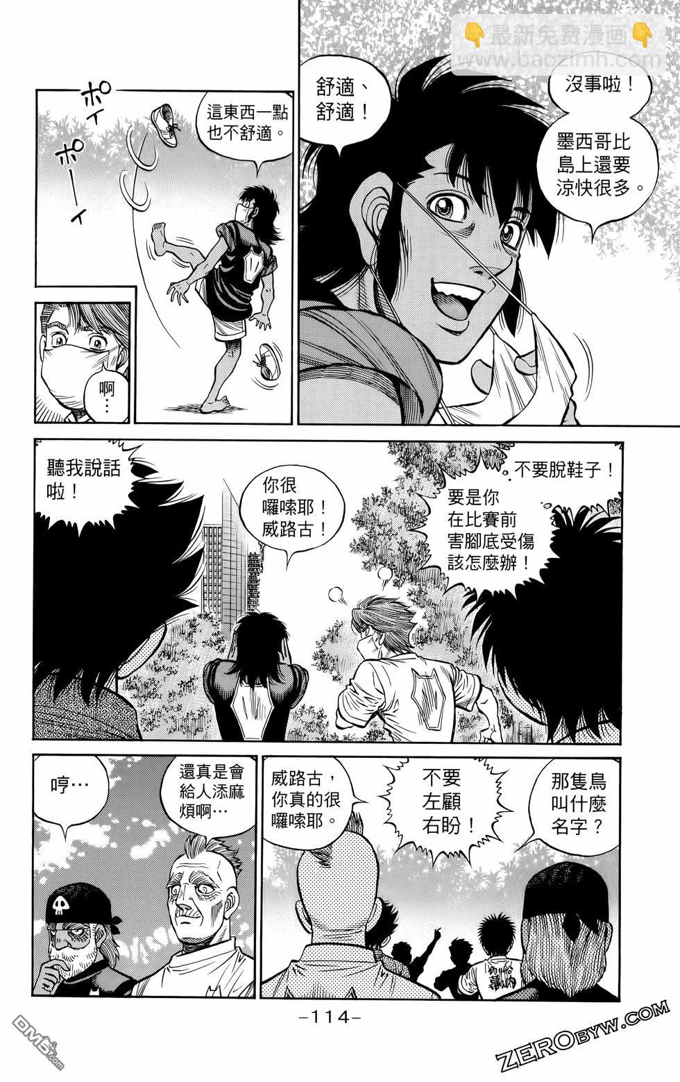 第一神拳 - 第136卷(3/4) - 5