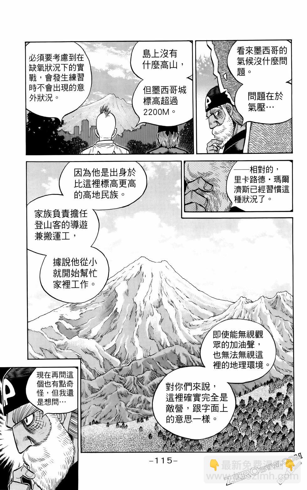 第一神拳 - 第136卷(3/4) - 6