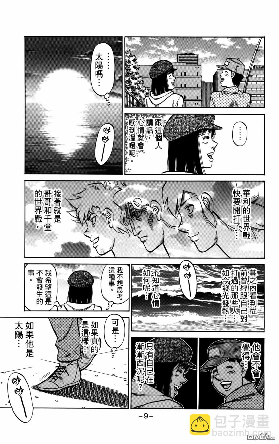 第一神拳 - 第136卷(1/4) - 4