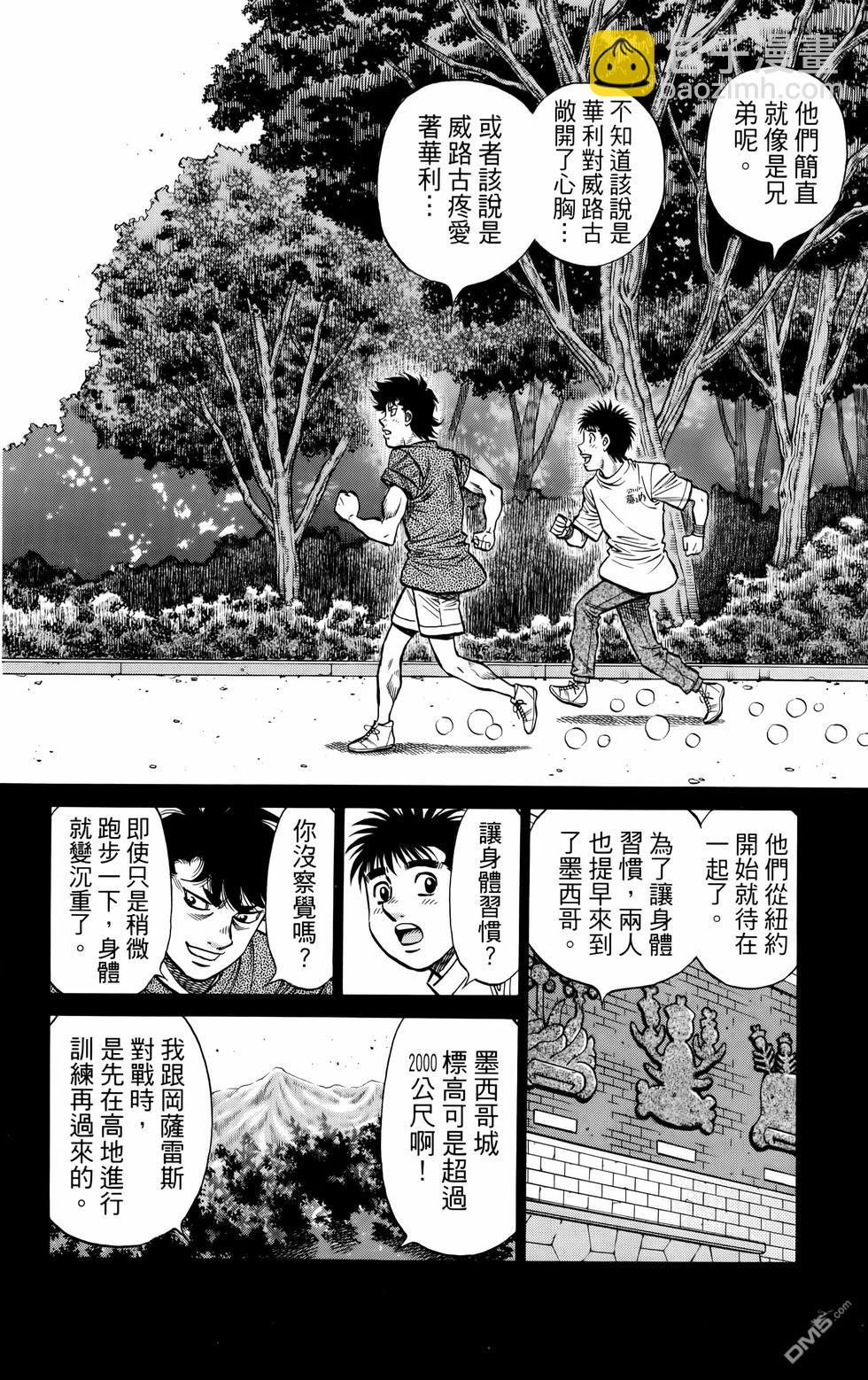 第一神拳 - 第136卷(3/4) - 1