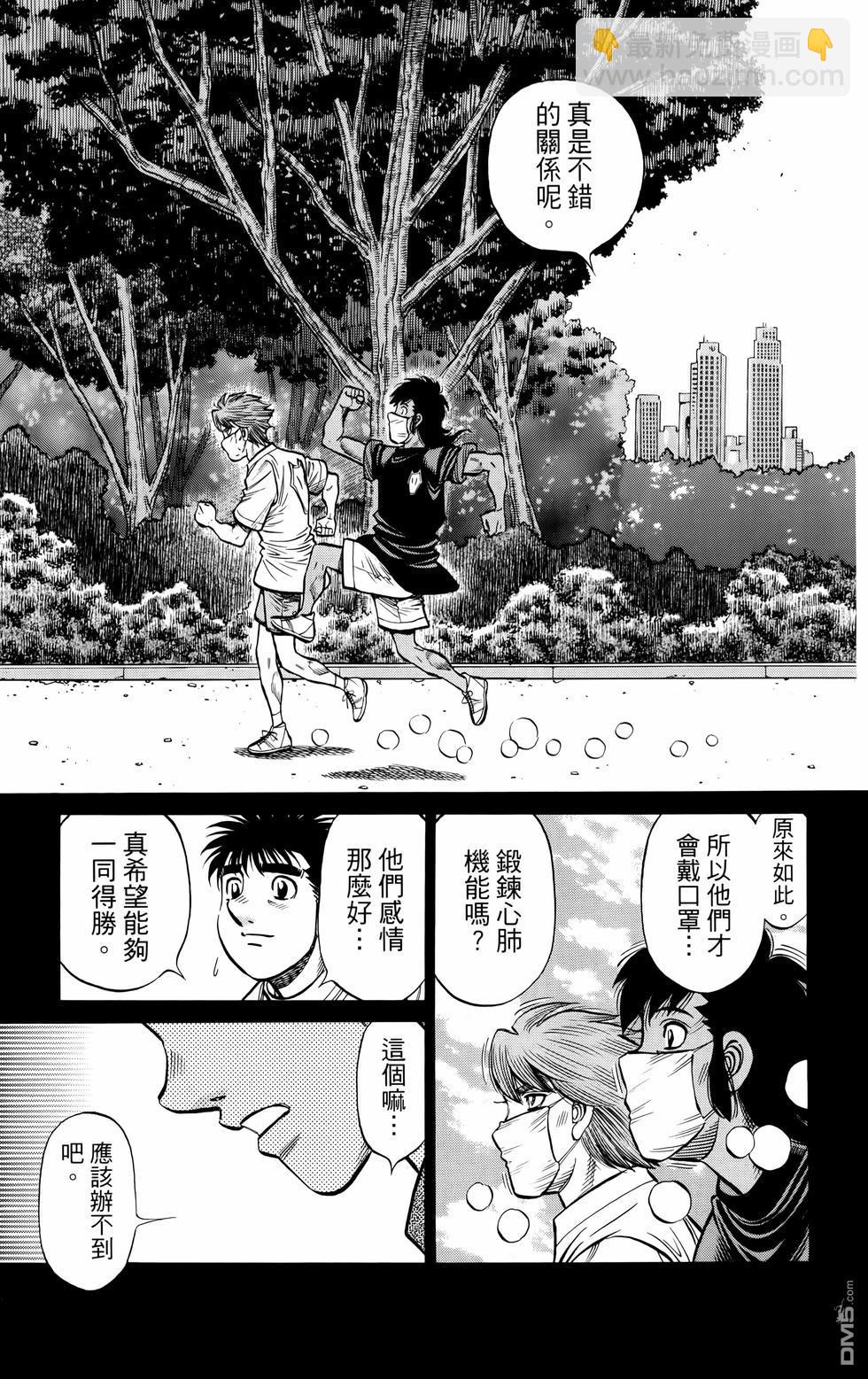 第一神拳 - 第136卷(3/4) - 2