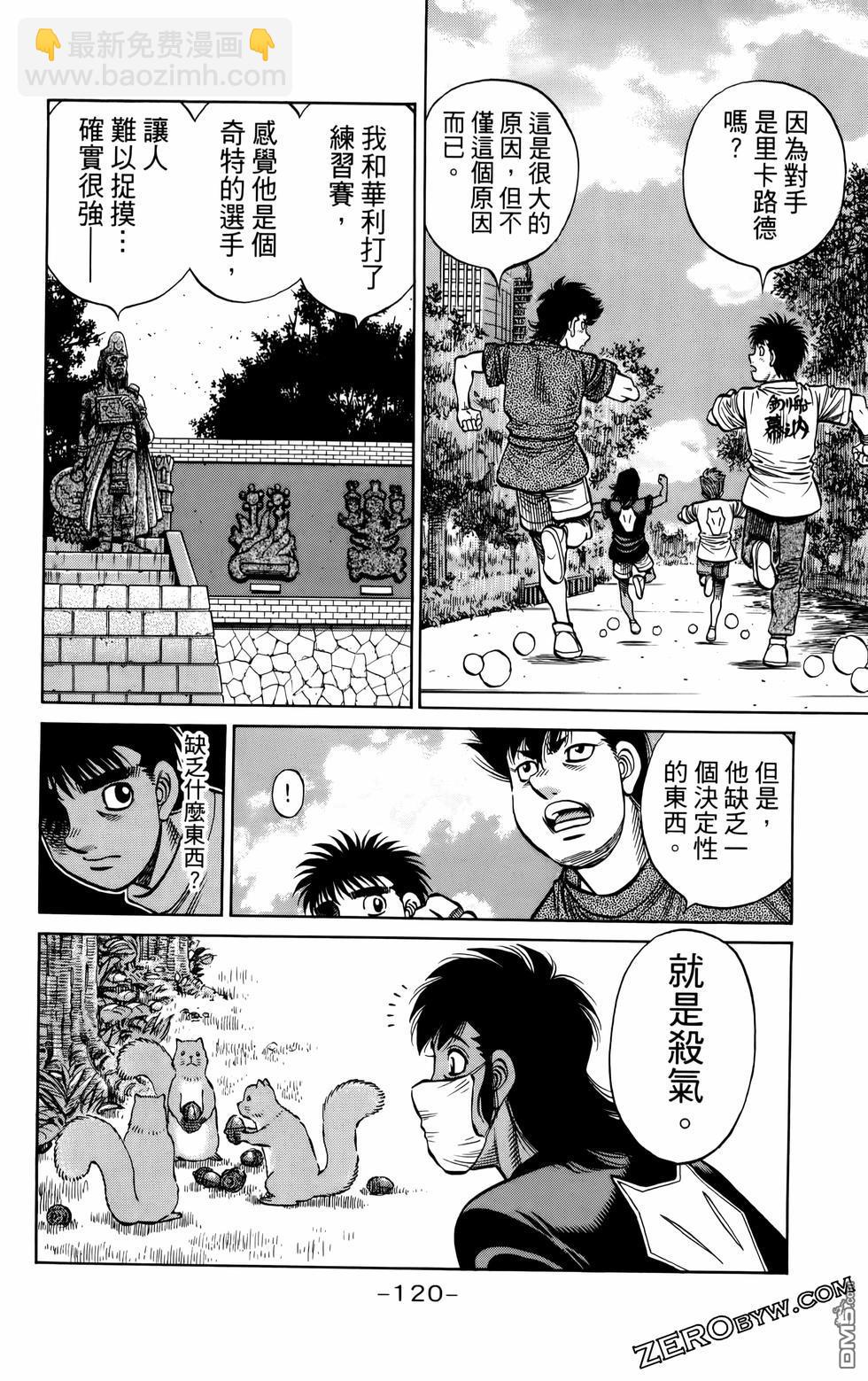 第一神拳 - 第136卷(3/4) - 3