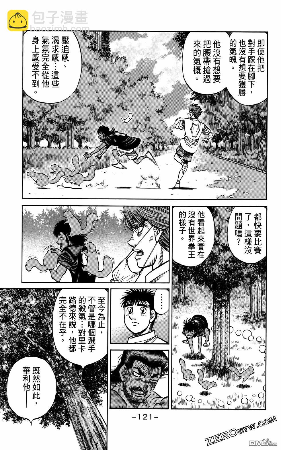 第一神拳 - 第136卷(3/4) - 4