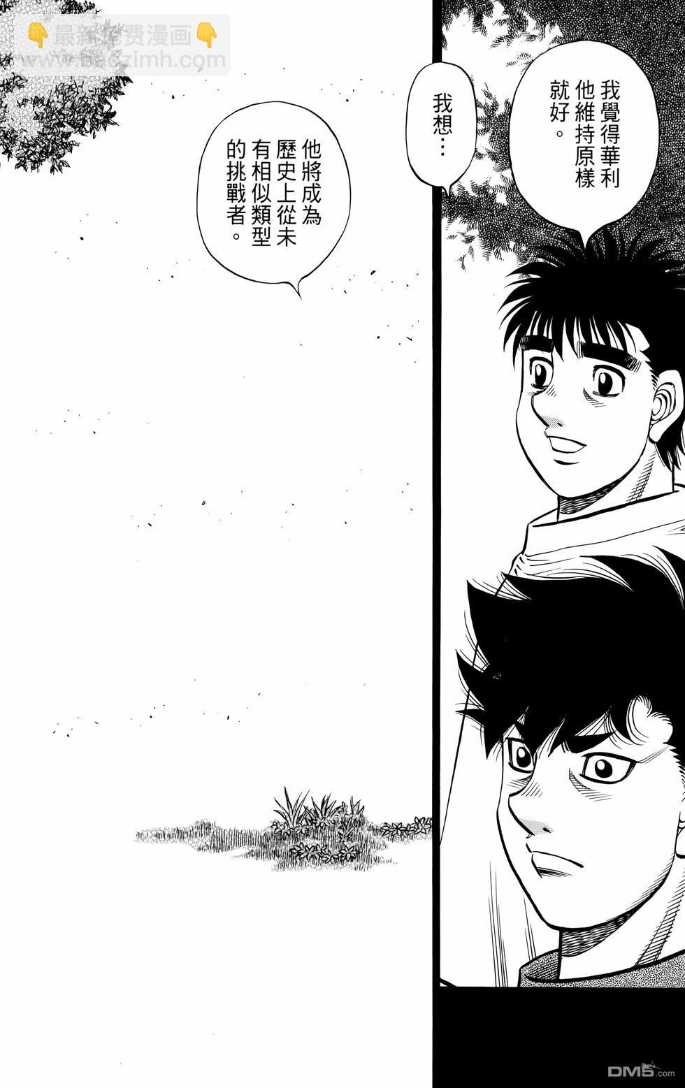 第一神拳 - 第136卷(3/4) - 5