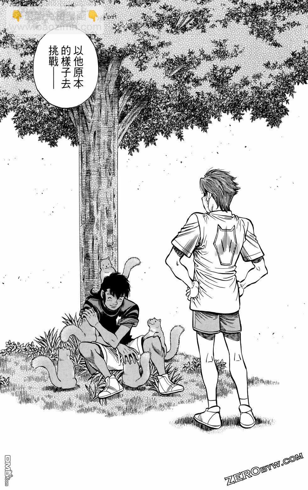 第一神拳 - 第136卷(3/4) - 6