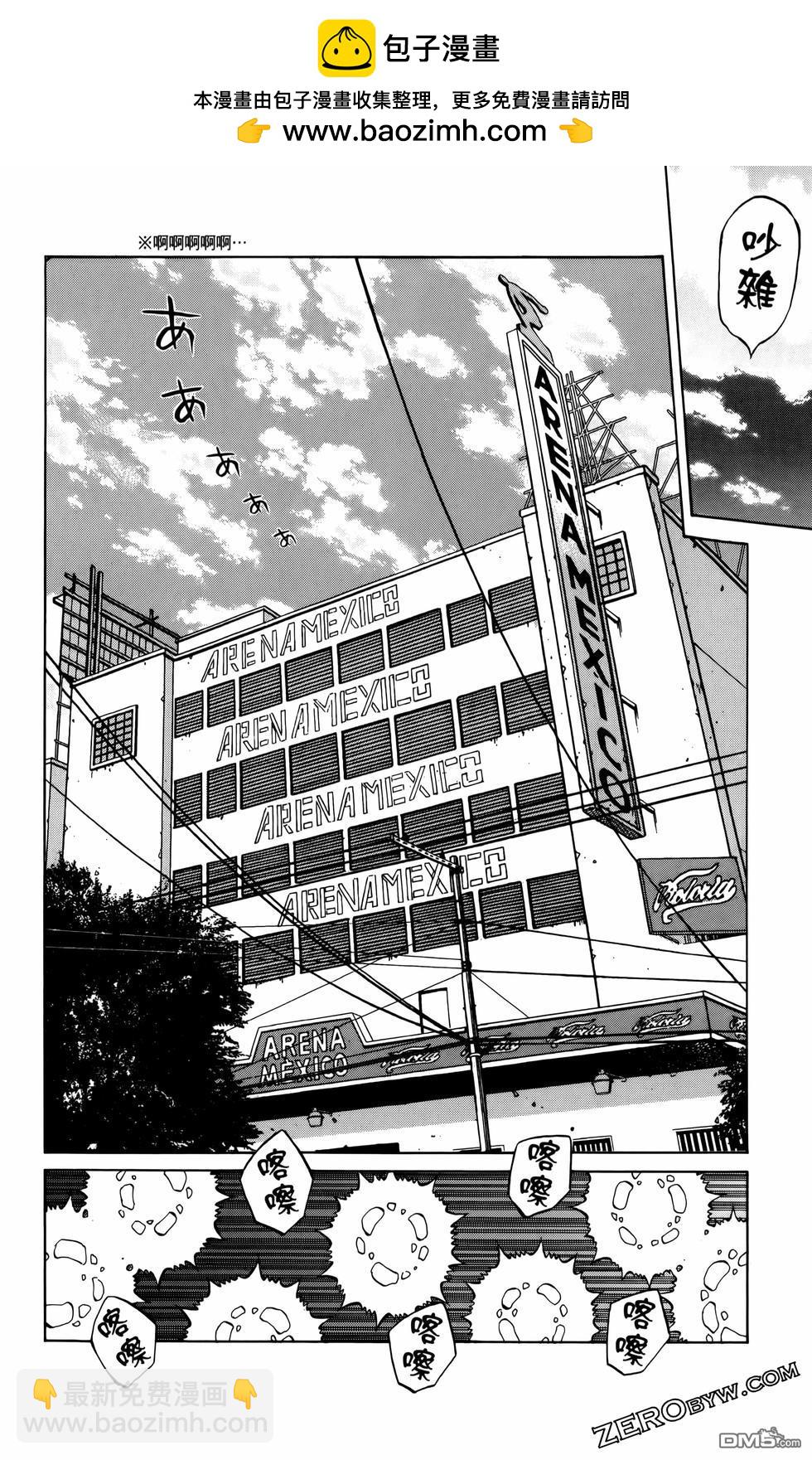 第一神拳 - 第136卷(3/4) - 7