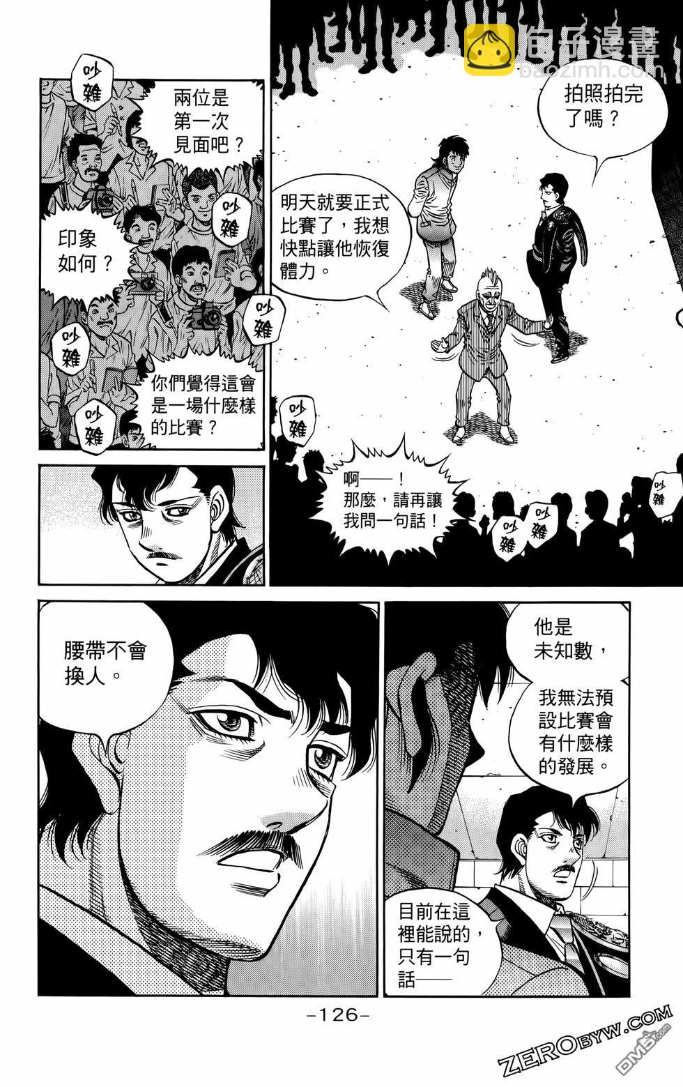 第一神拳 - 第136卷(3/4) - 1