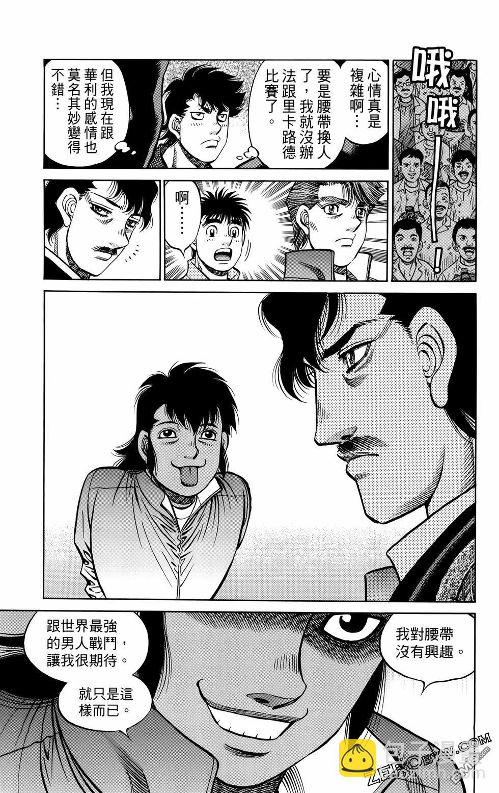 第一神拳 - 第136卷(3/4) - 2