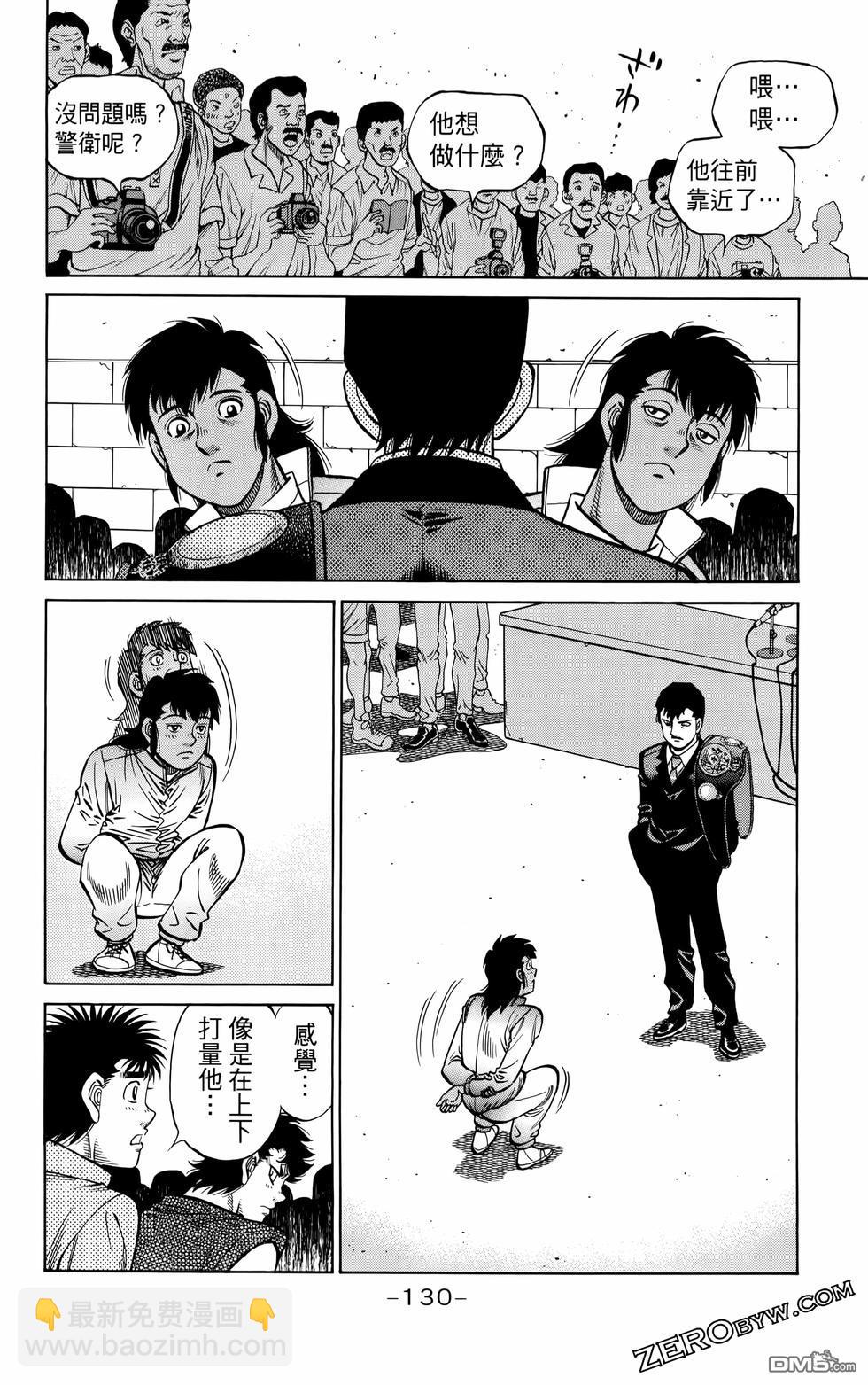 第一神拳 - 第136卷(3/4) - 5