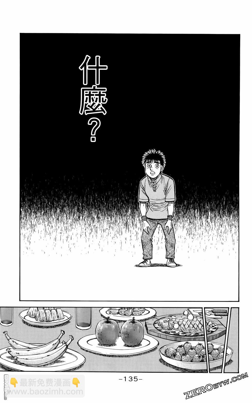 第一神拳 - 第136卷(3/4) - 2