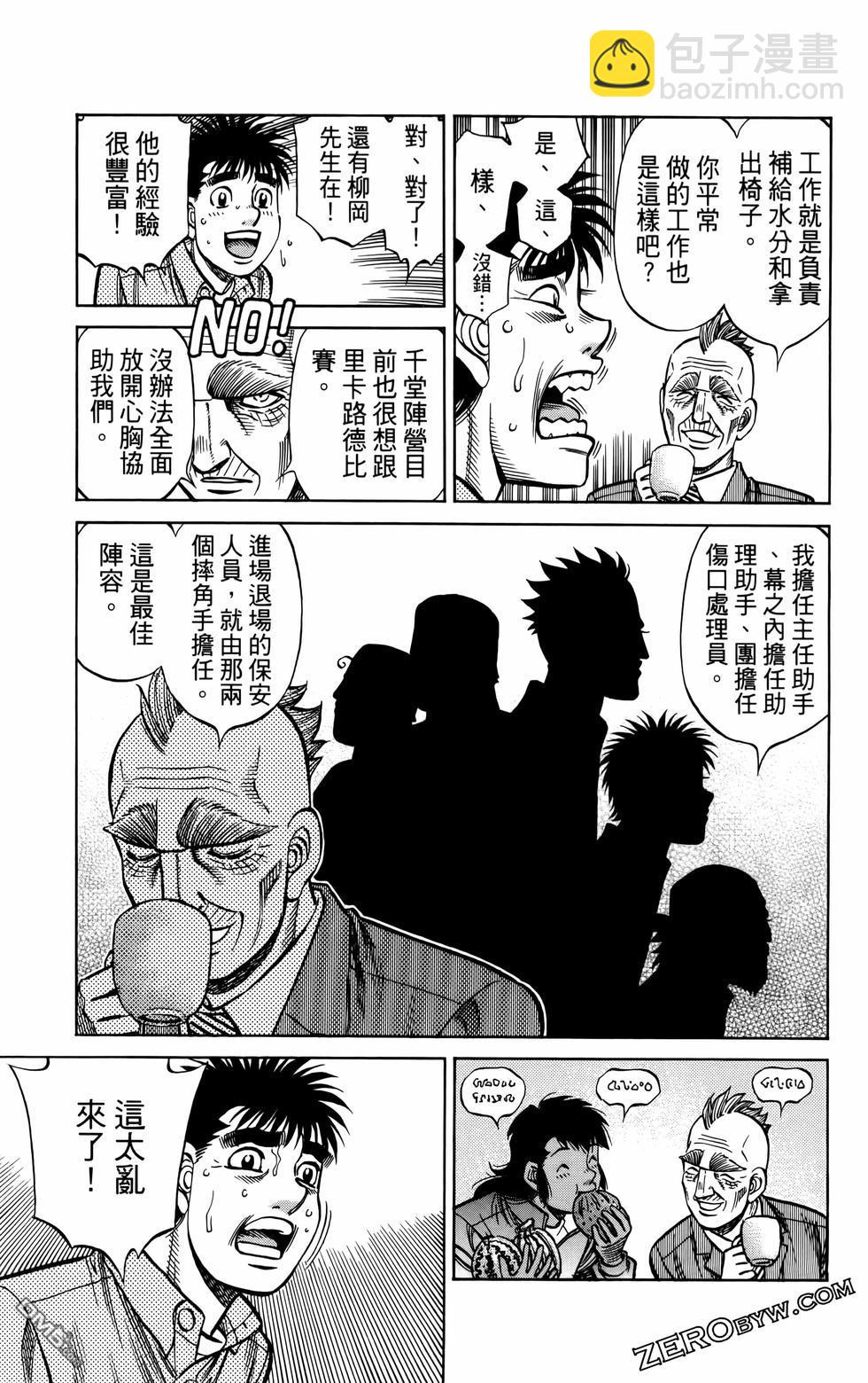 第一神拳 - 第136卷(3/4) - 4