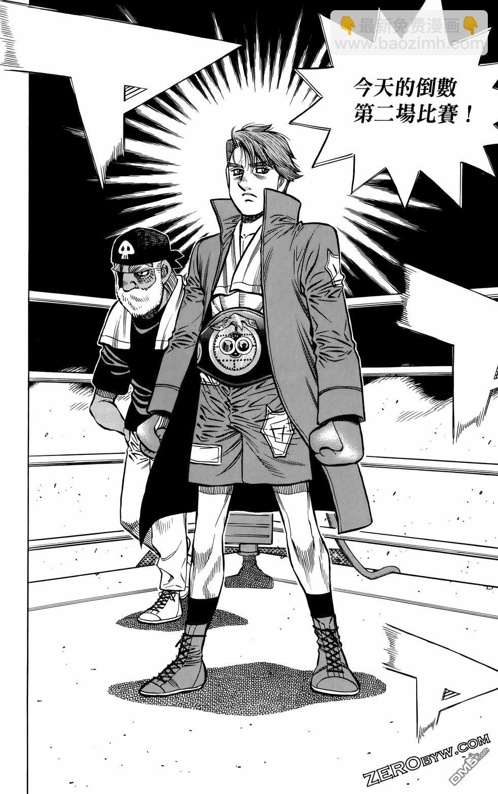 第一神拳 - 第136卷(3/4) - 1