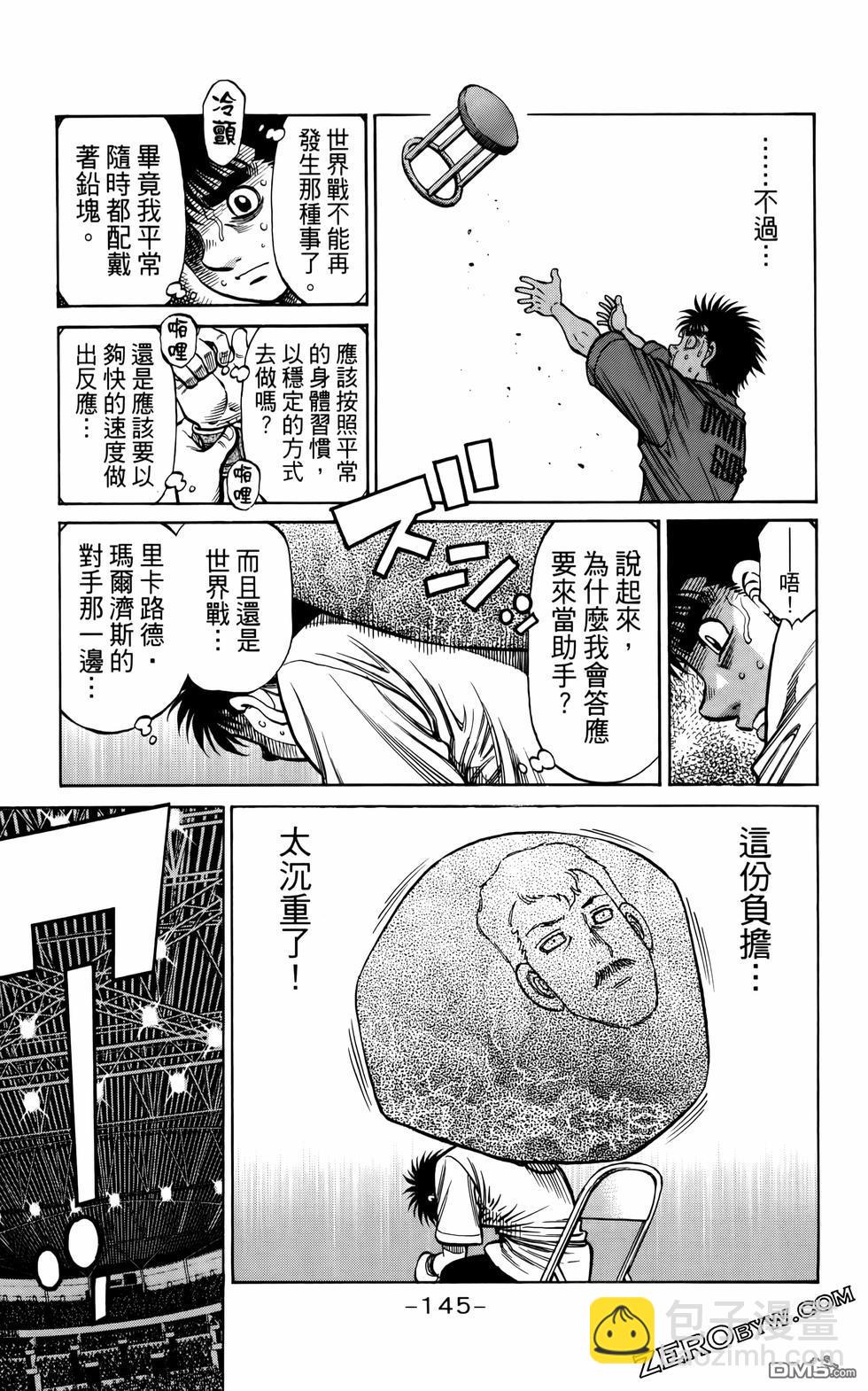 第一神拳 - 第136卷(3/4) - 4