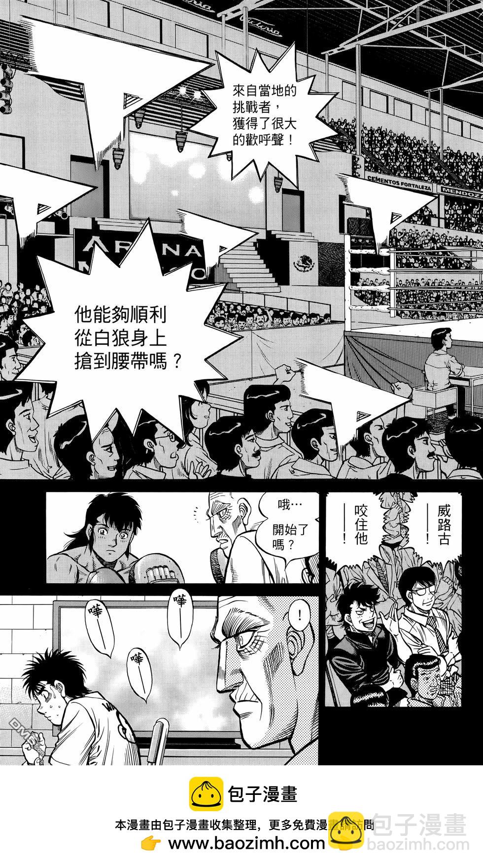 第一神拳 - 第136卷(3/4) - 6