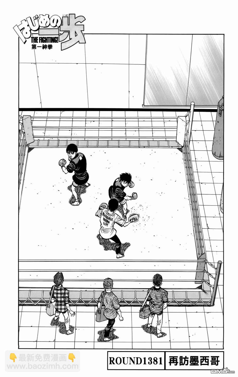 第一神拳 - 第136卷(1/4) - 2