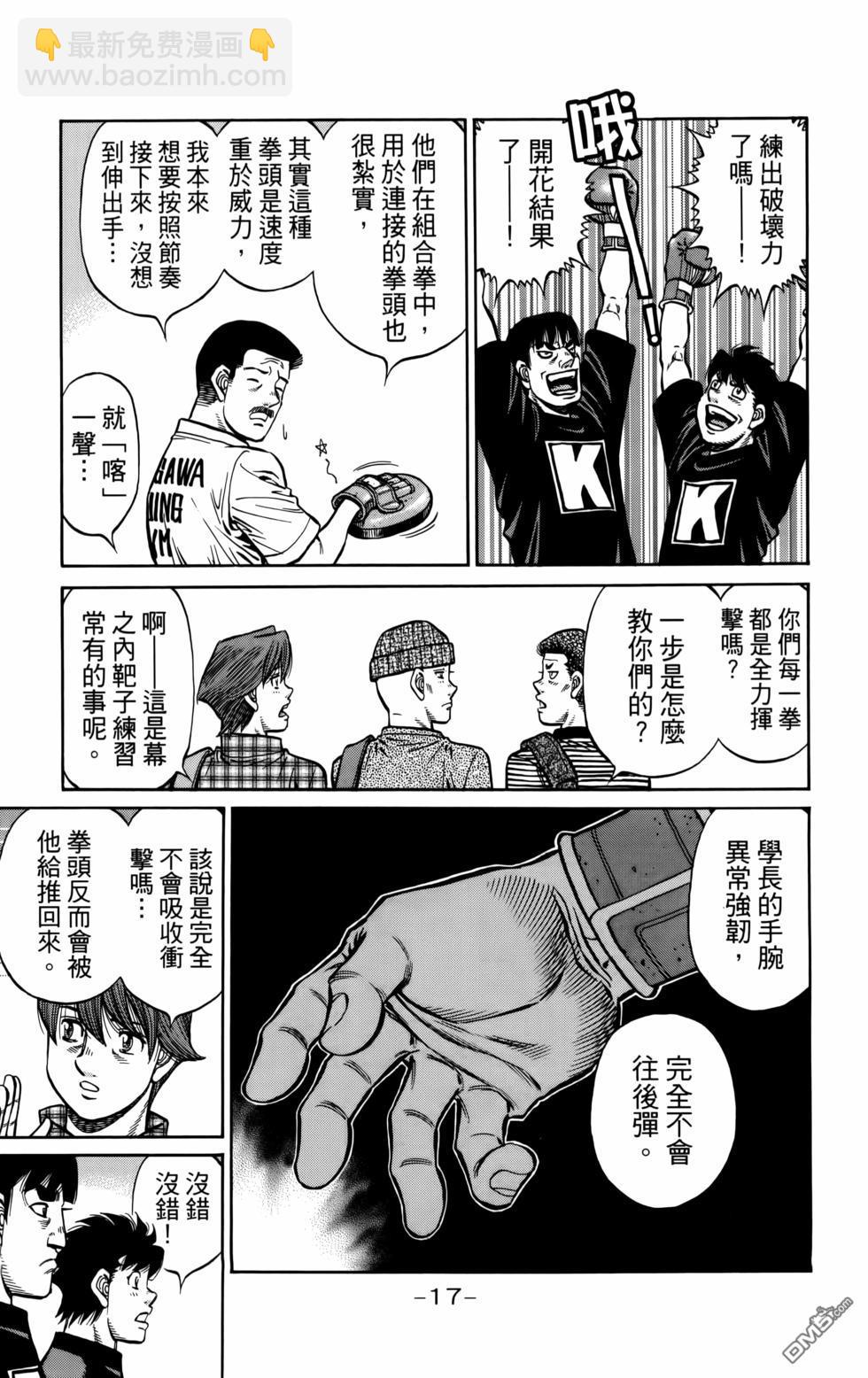 第一神拳 - 第136卷(1/4) - 4