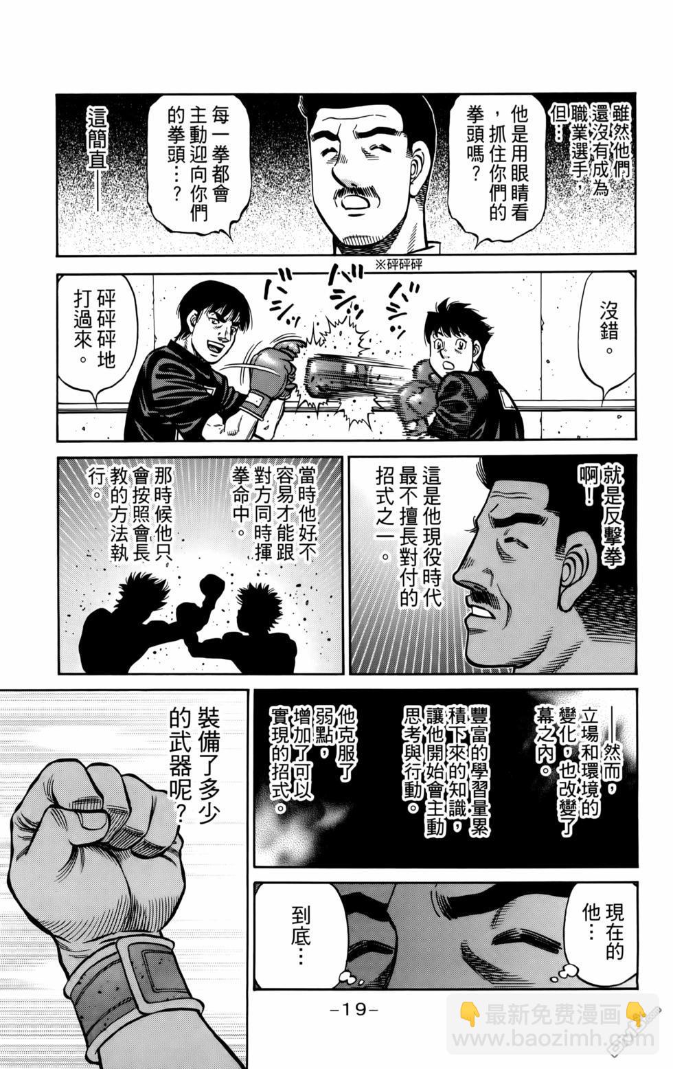 第一神拳 - 第136卷(1/4) - 6