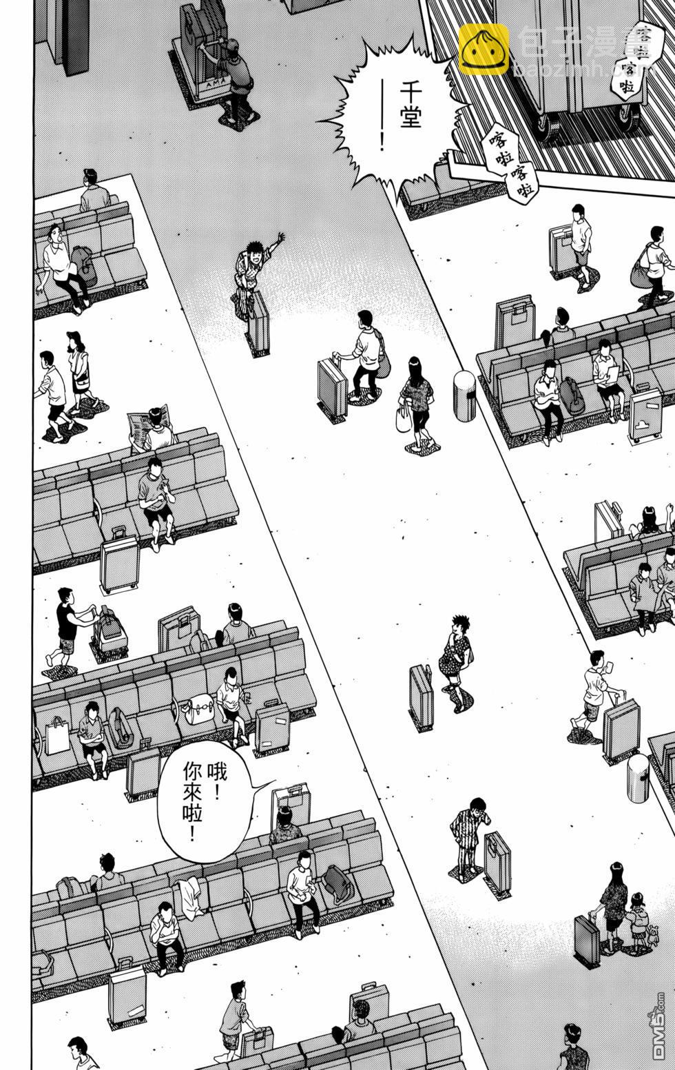 第一神拳 - 第136卷(1/4) - 1