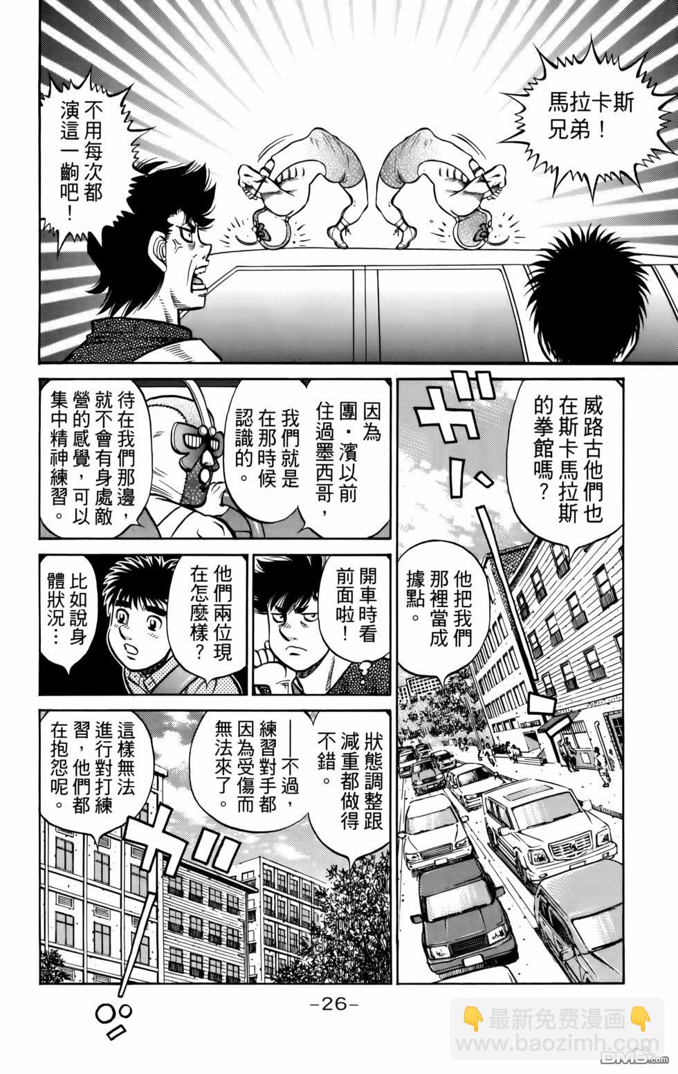 第一神拳 - 第136卷(1/4) - 5