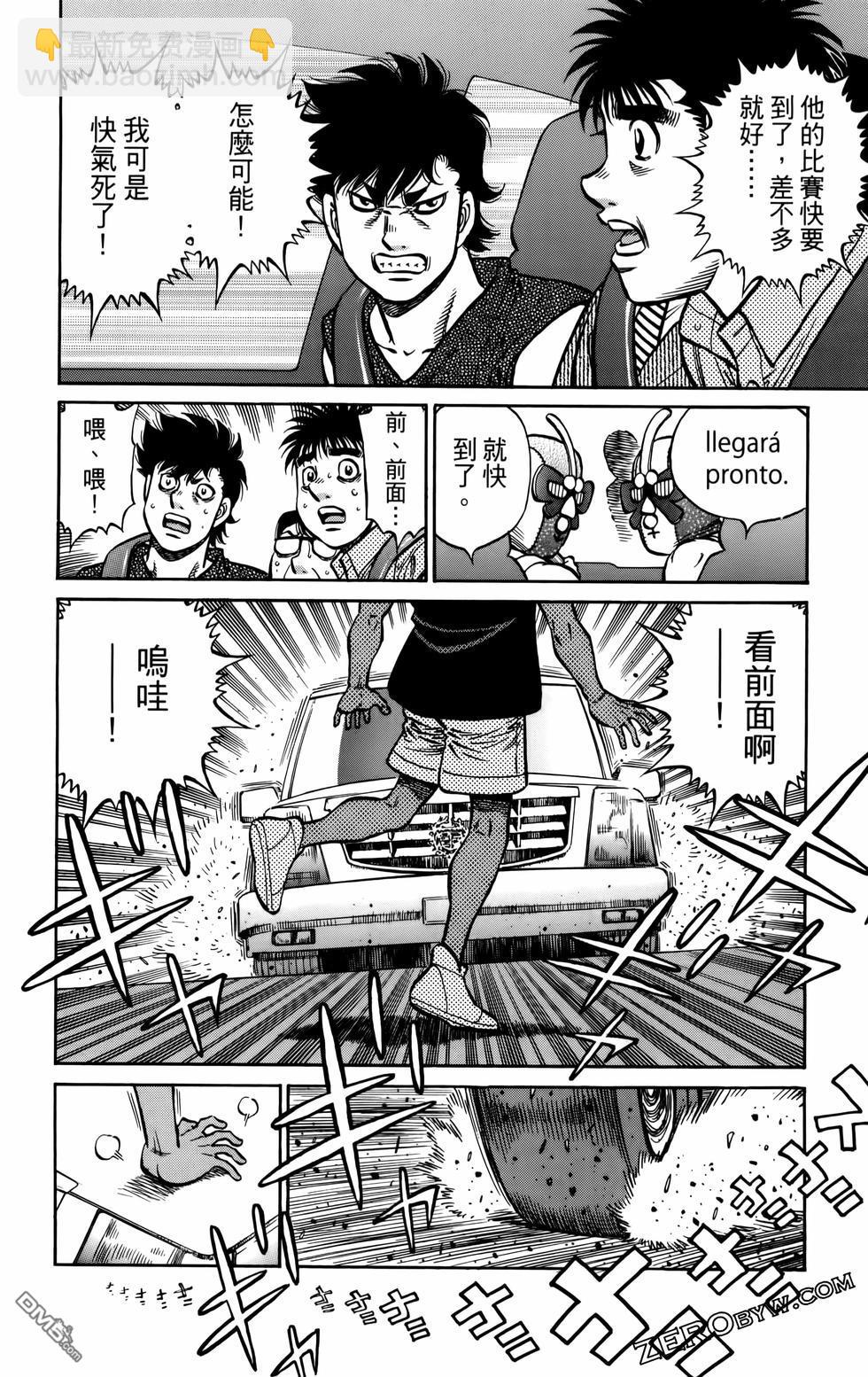 第一神拳 - 第136卷(1/4) - 7