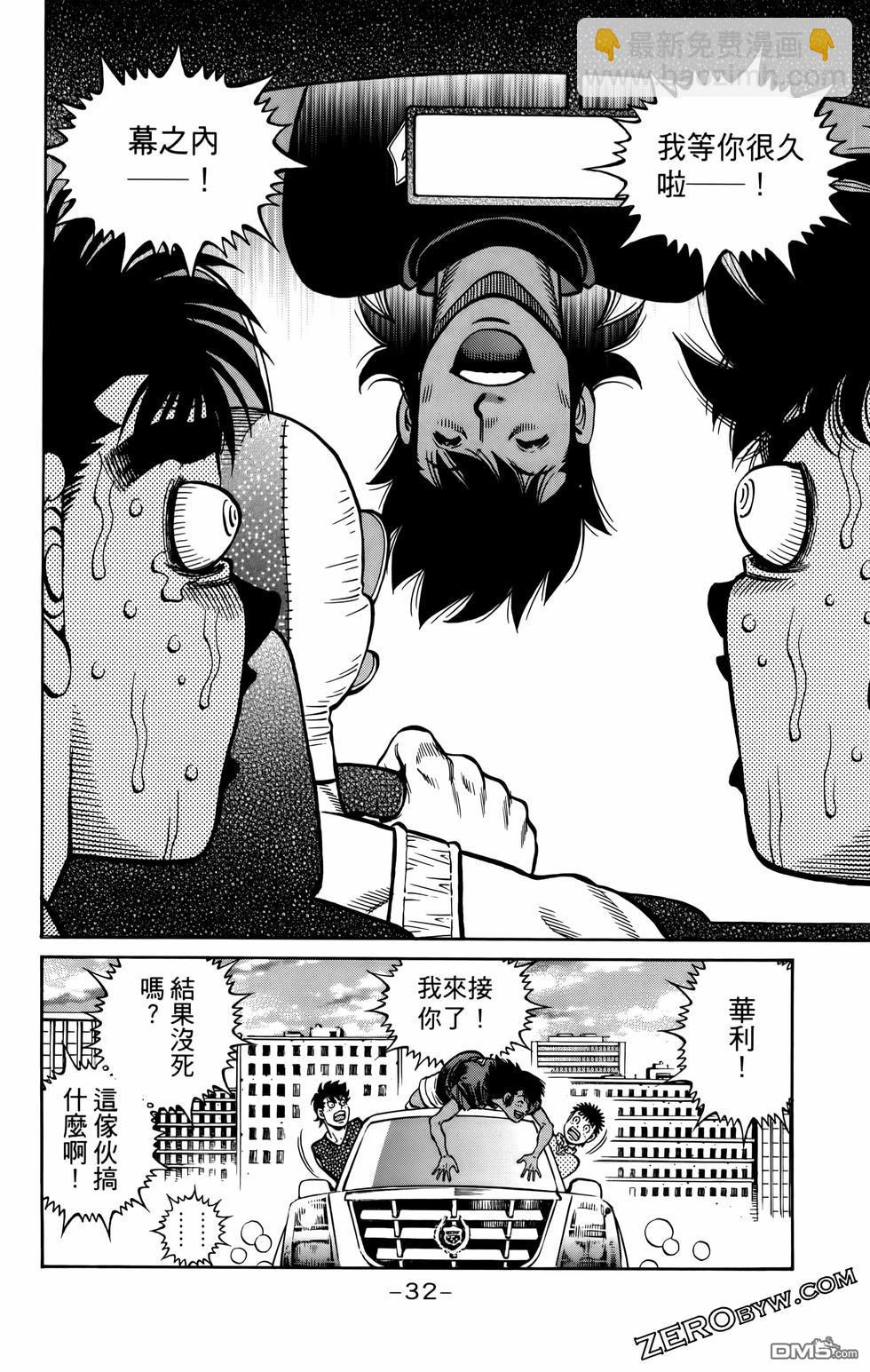 第一神拳 - 第136卷(1/4) - 3