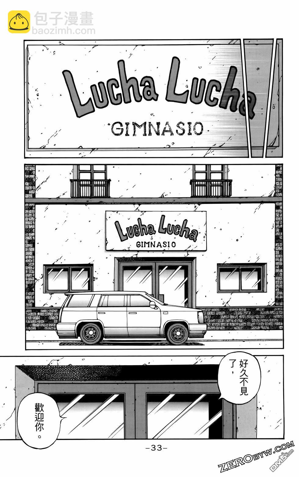 第一神拳 - 第136卷(1/4) - 4