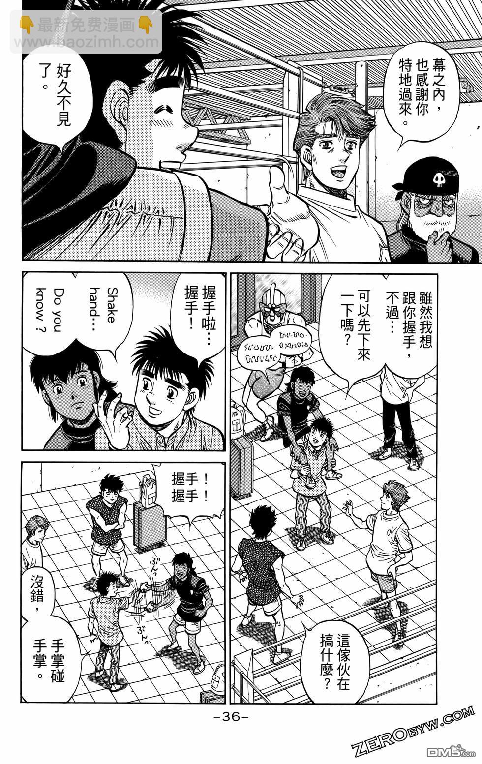 第一神拳 - 第136卷(1/4) - 7