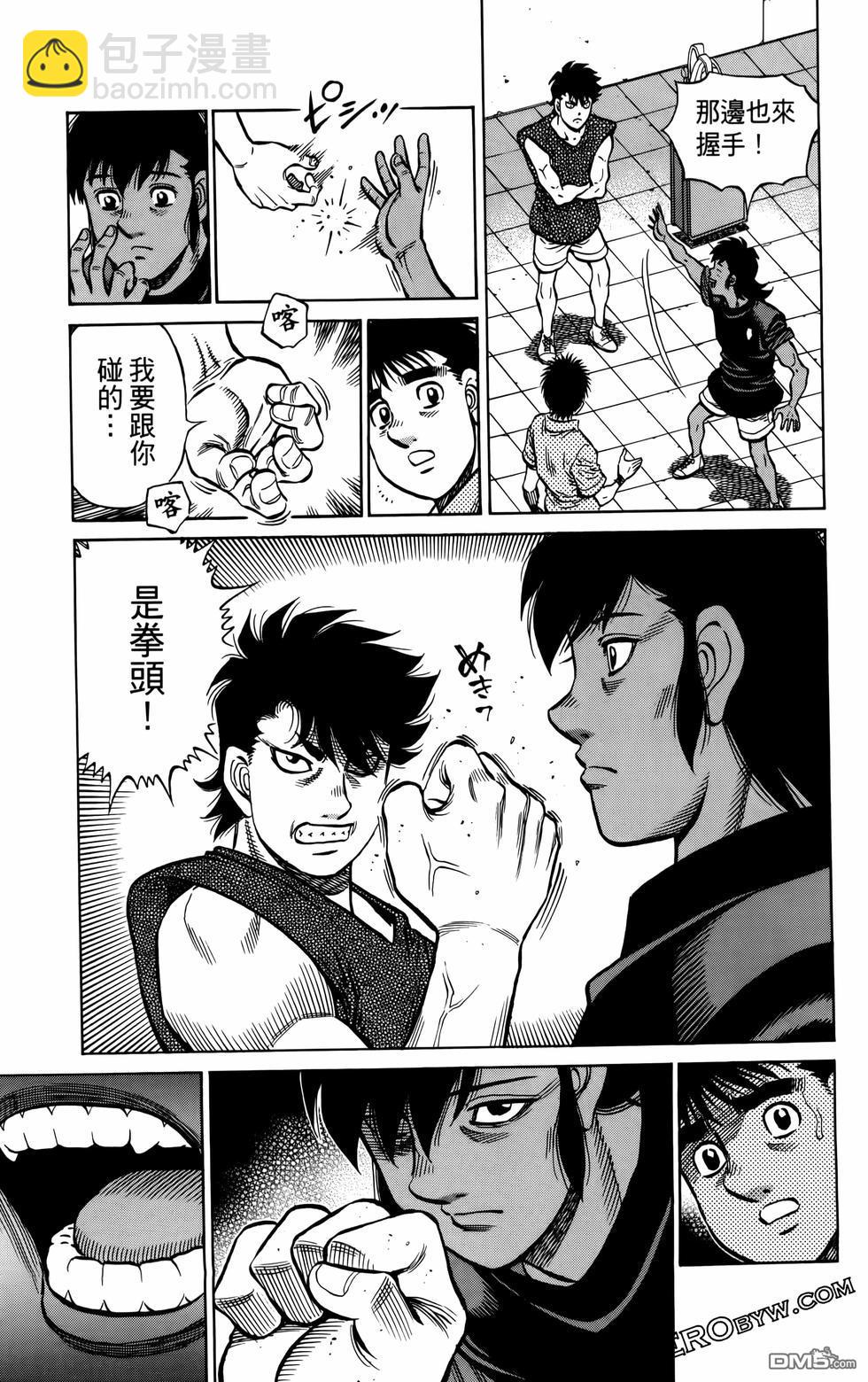 第一神拳 - 第136卷(1/4) - 8