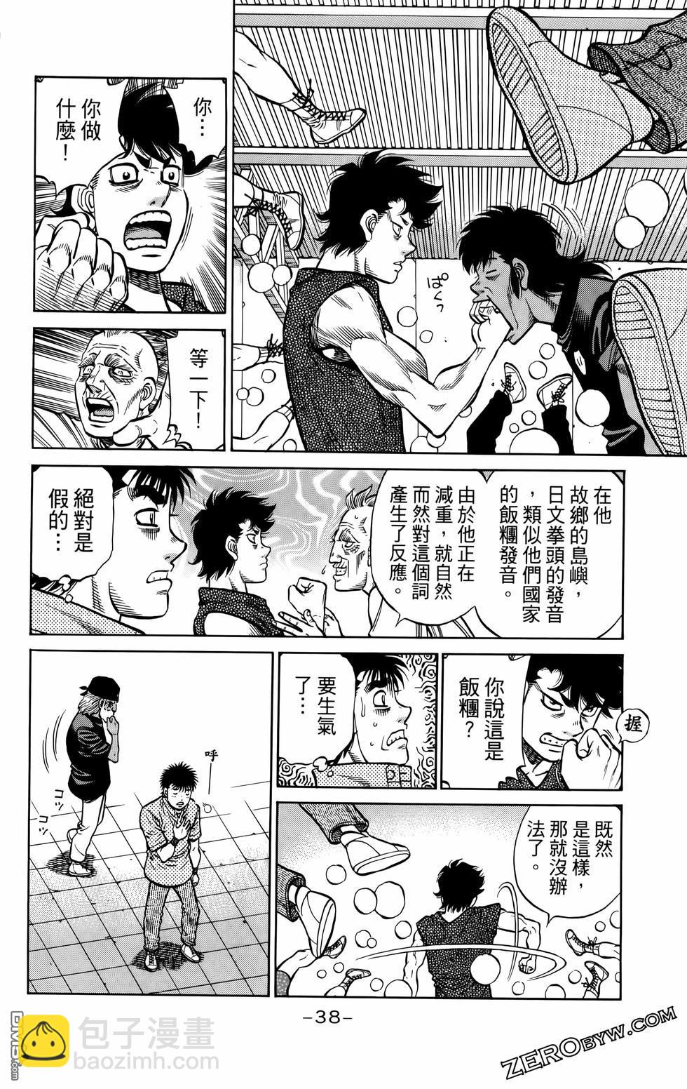 第一神拳 - 第136卷(1/4) - 1