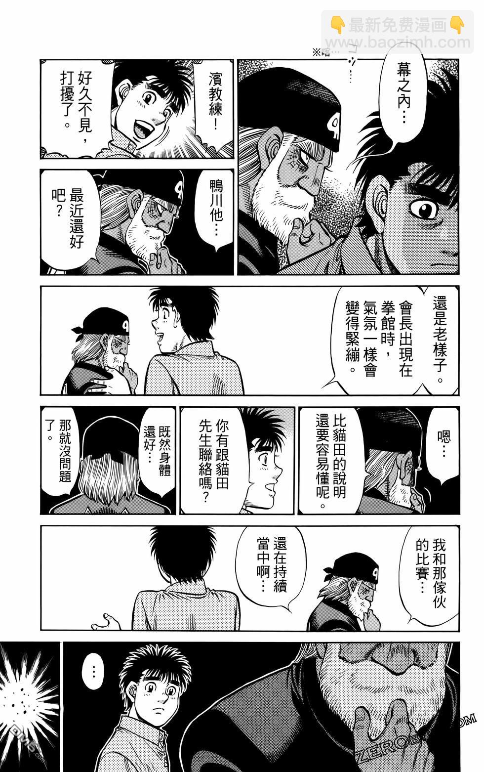 第一神拳 - 第136卷(1/4) - 2