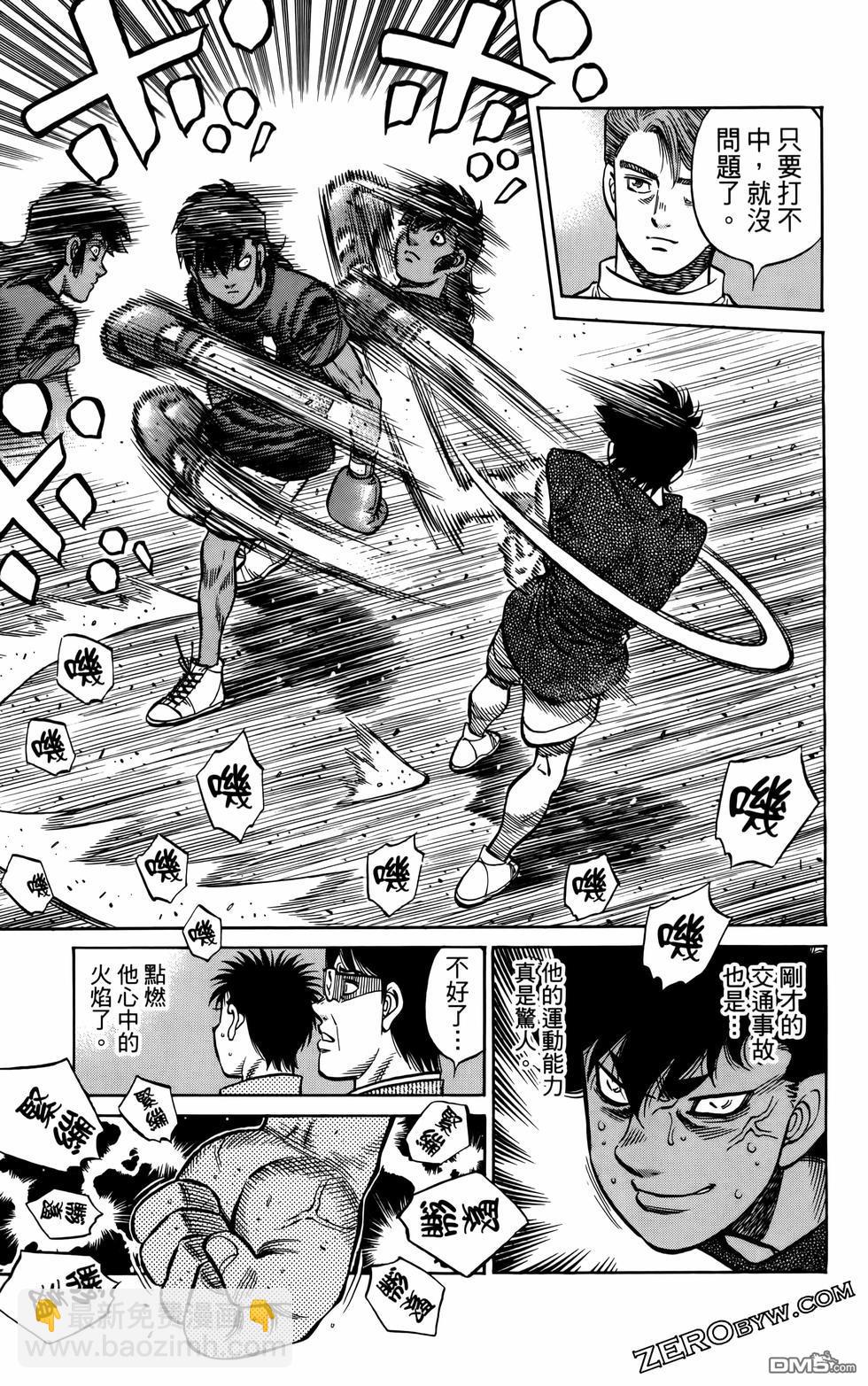 第一神拳 - 第136卷(1/4) - 4