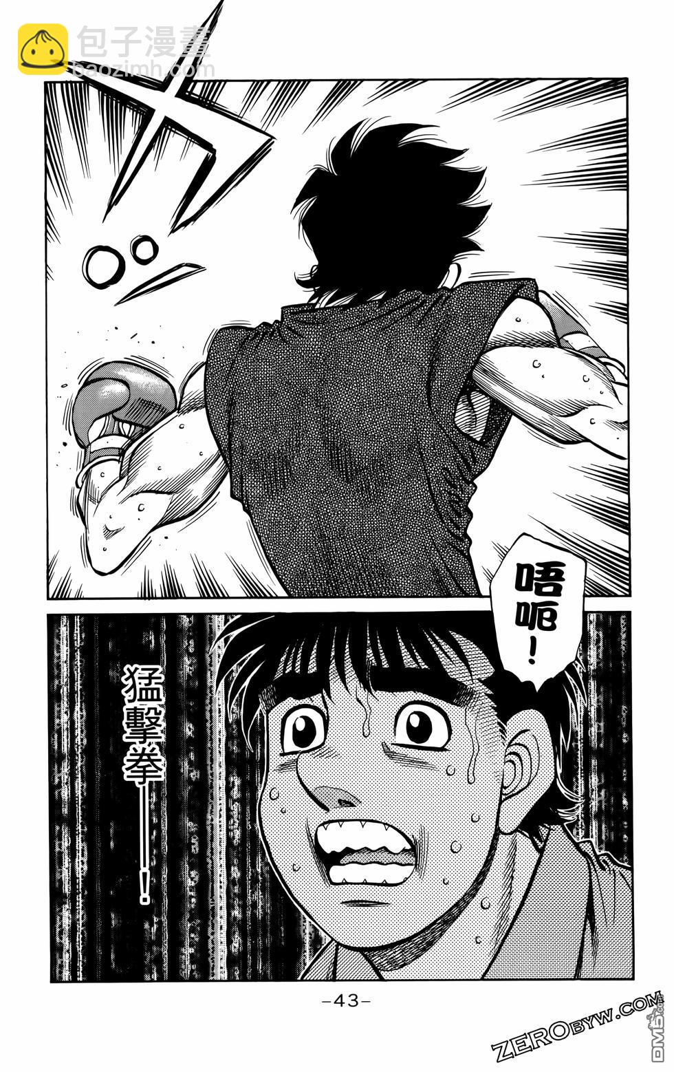 第一神拳 - 第136卷(1/4) - 6